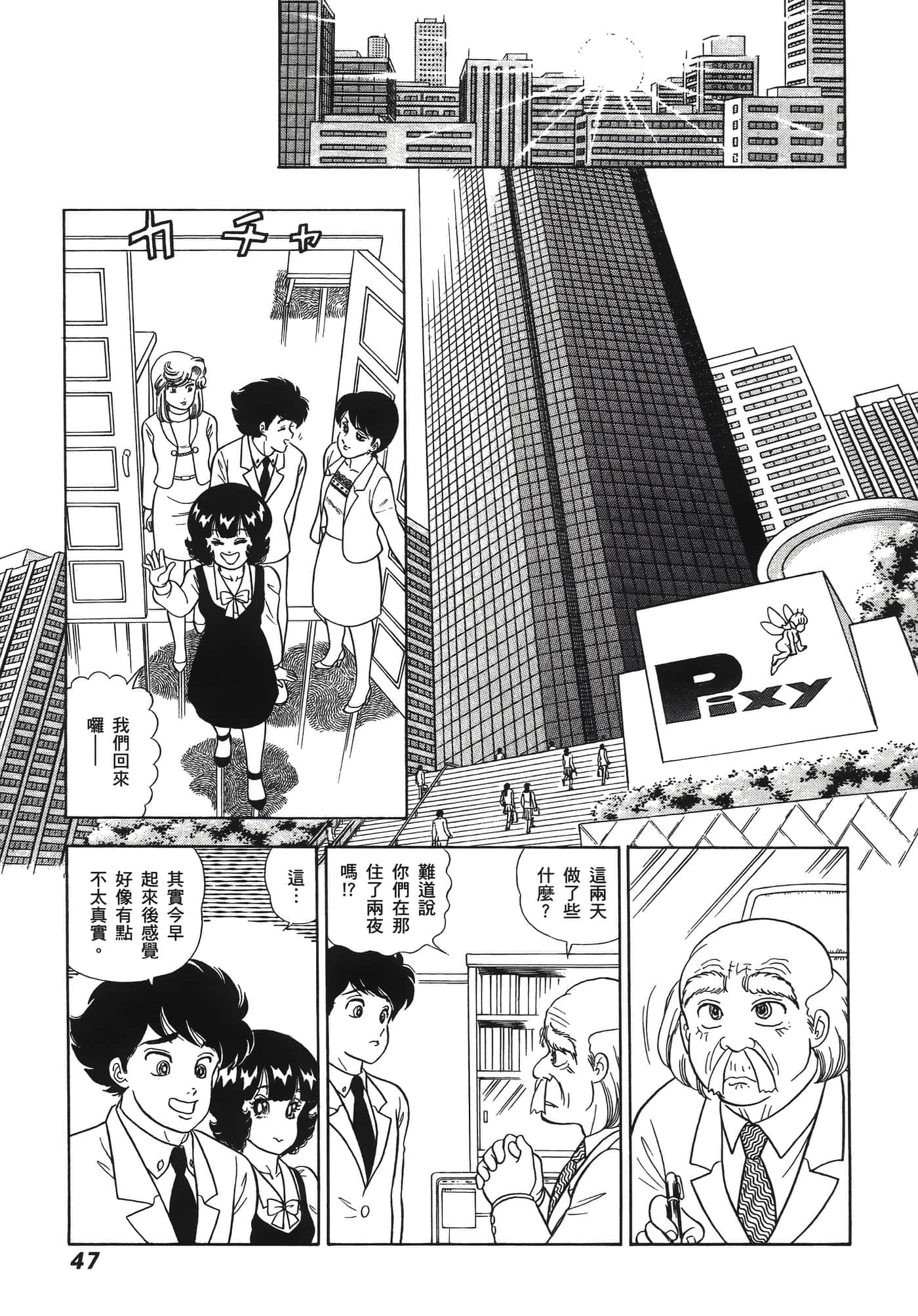 Page 51