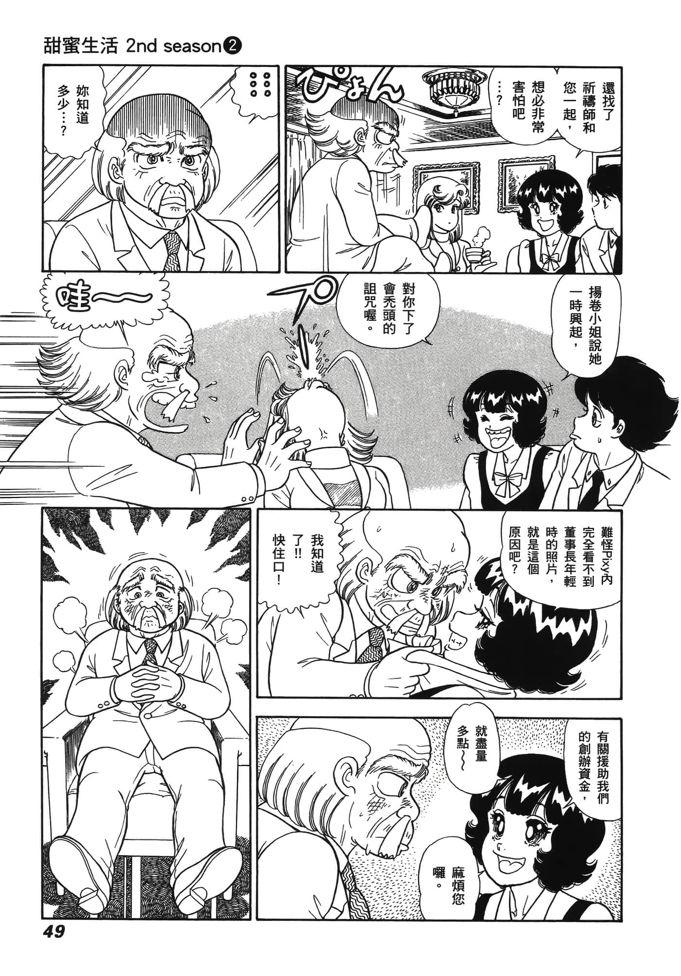 Page 53