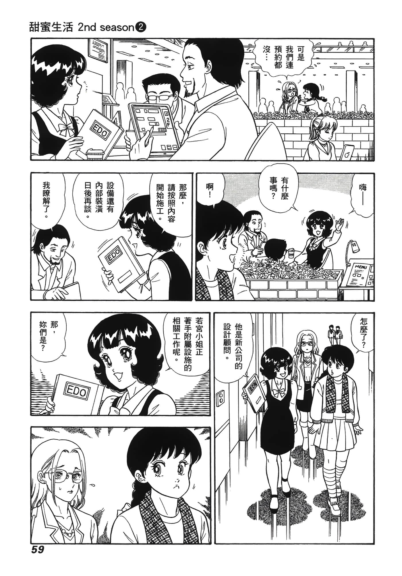 Page 63
