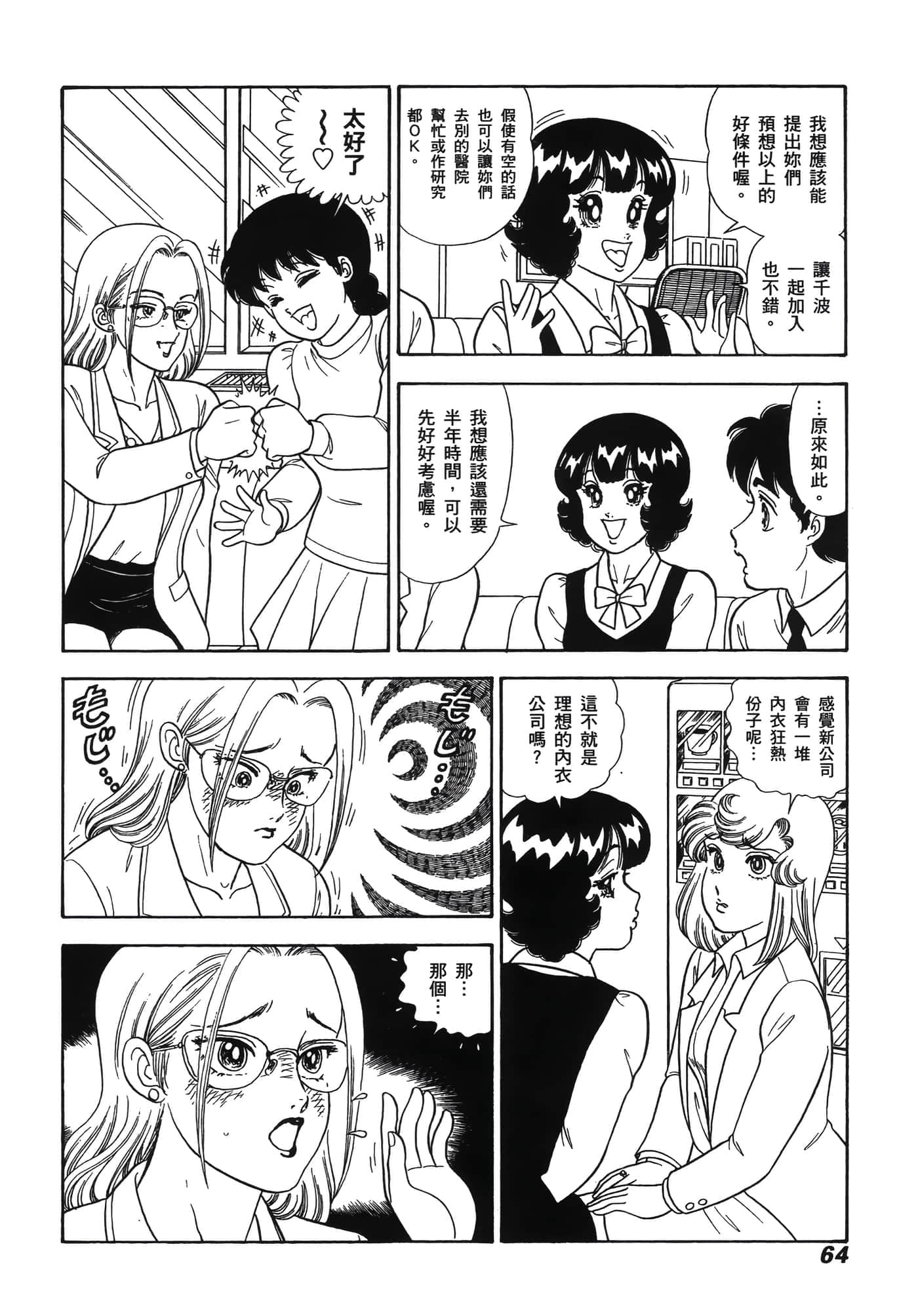 Page 68