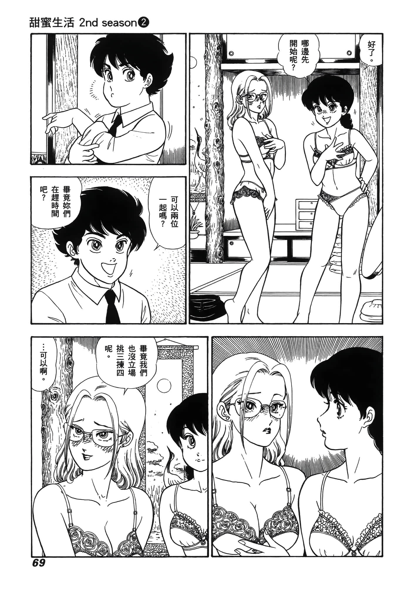 Page 73