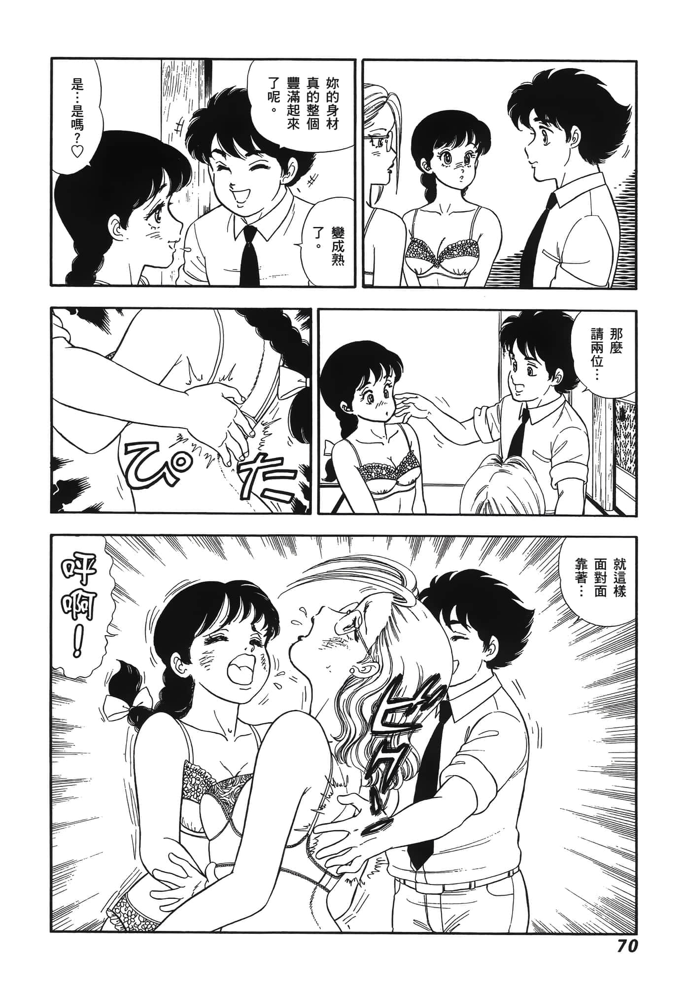 Page 74