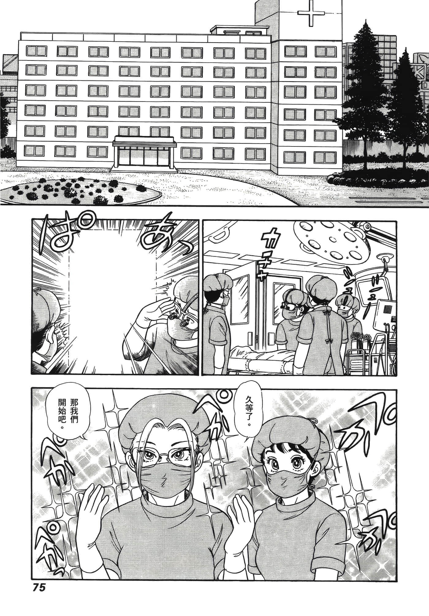 Page 79