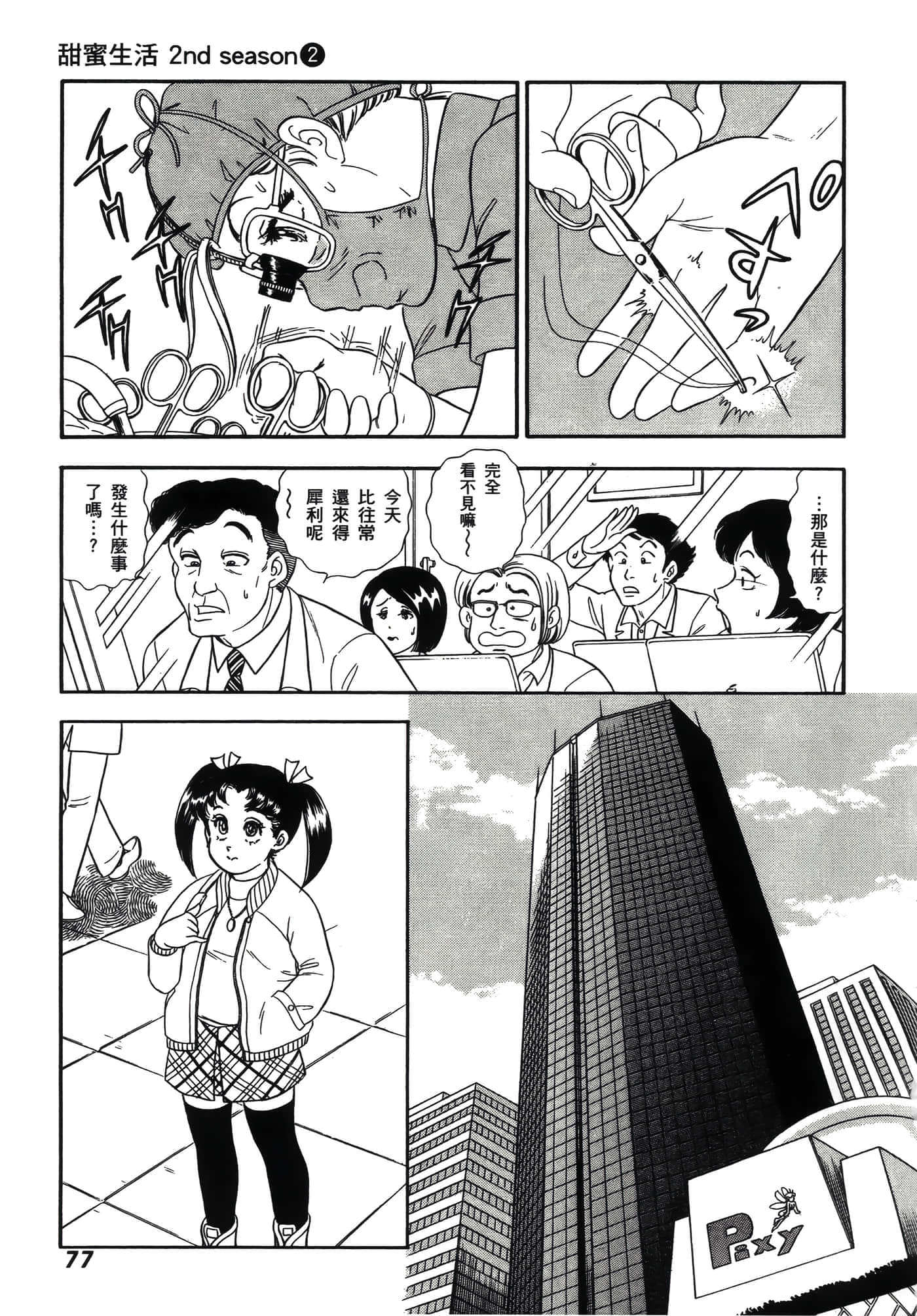 Page 81