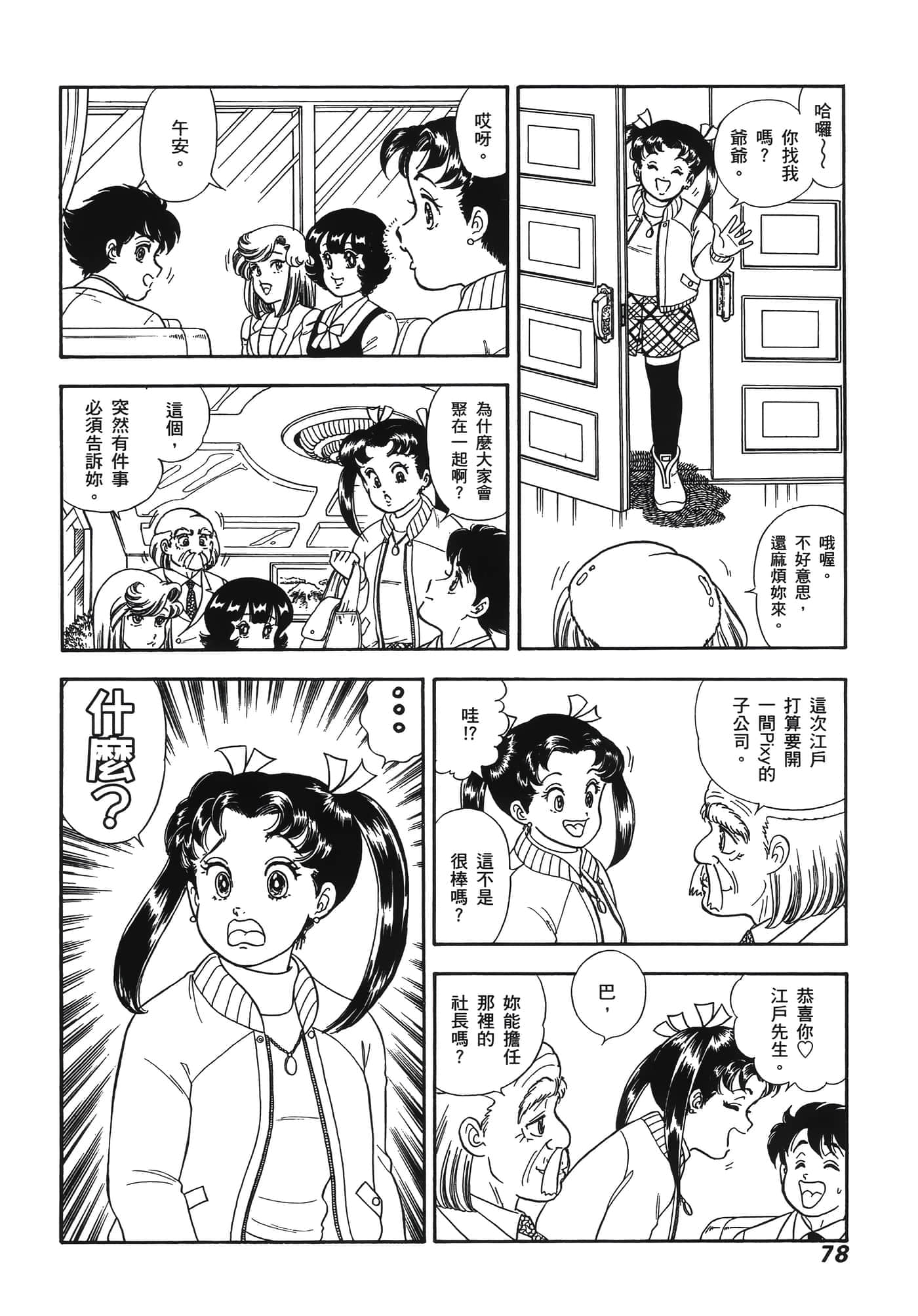 Page 82
