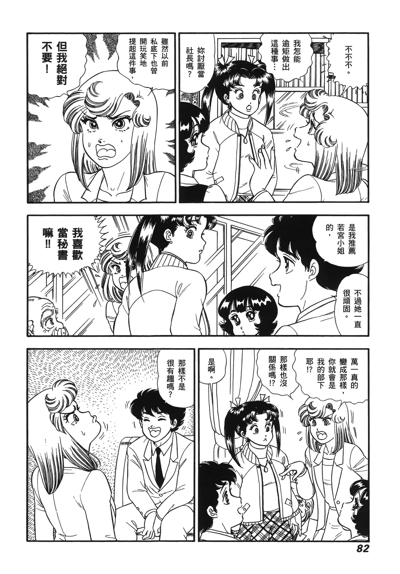 Page 86