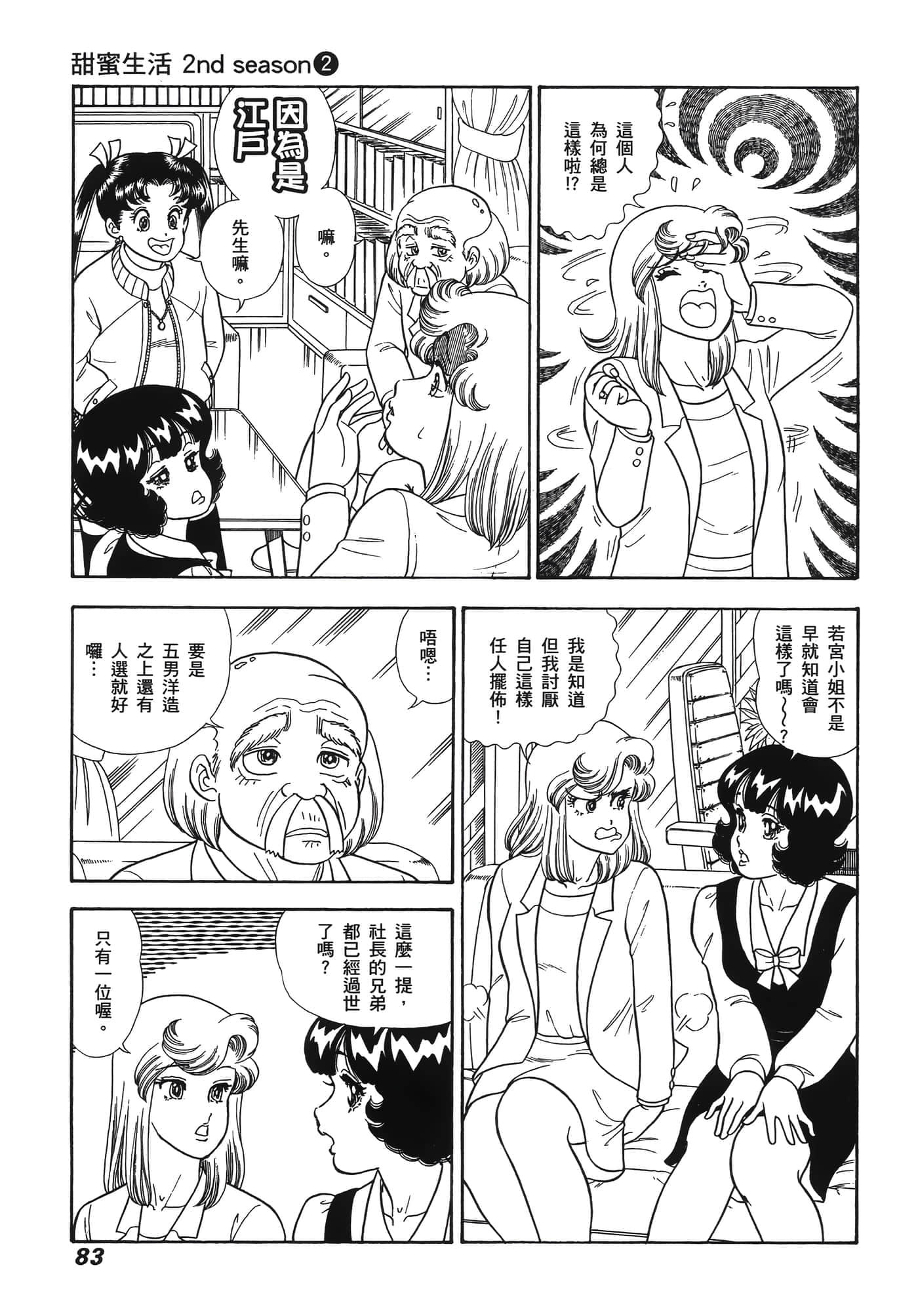 Page 87
