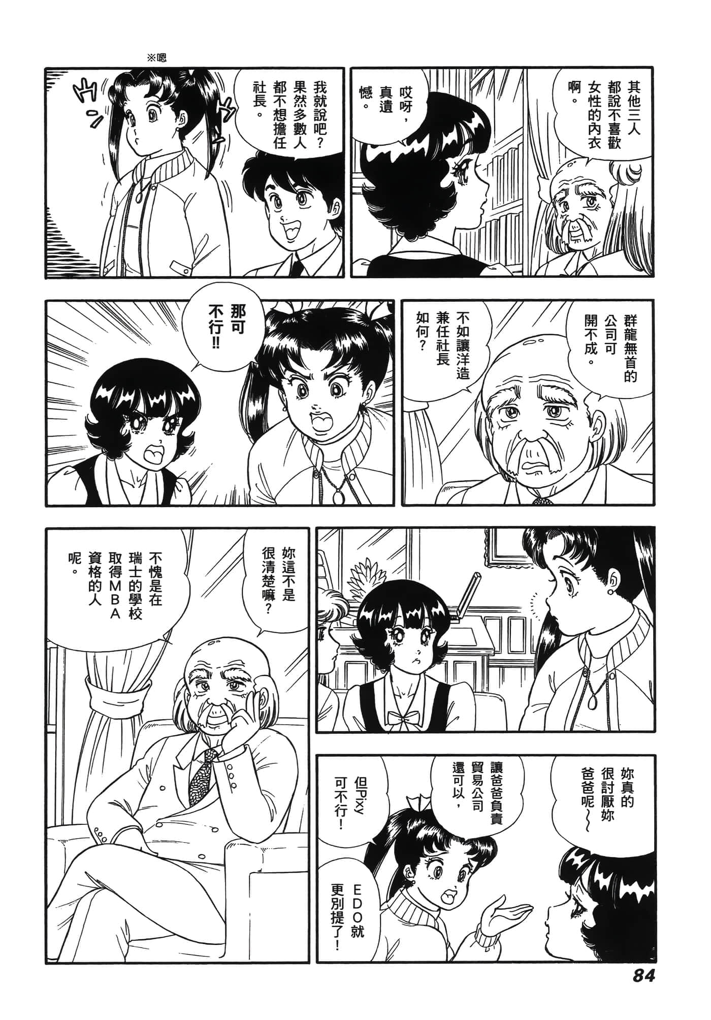 Page 88
