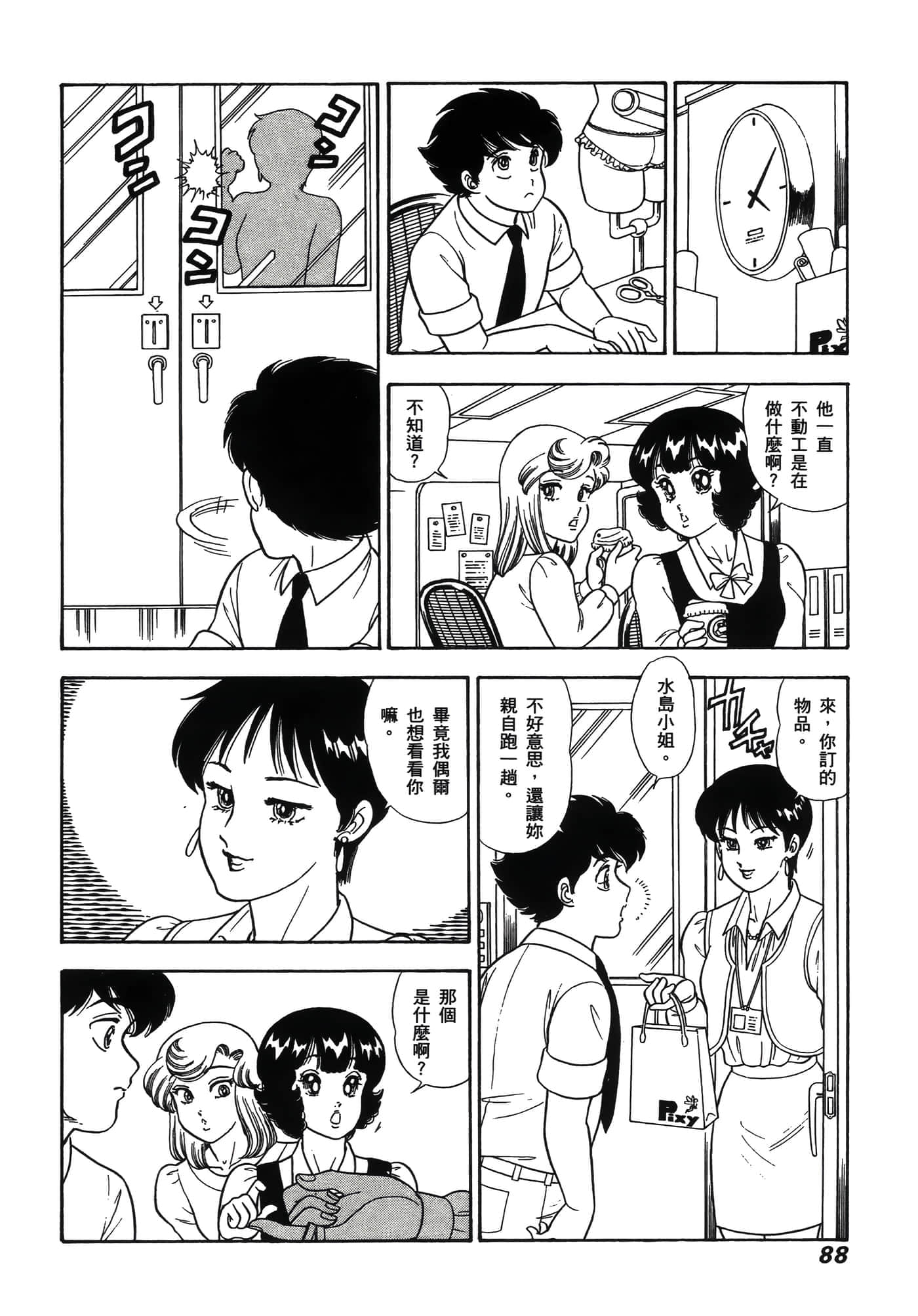 Page 92