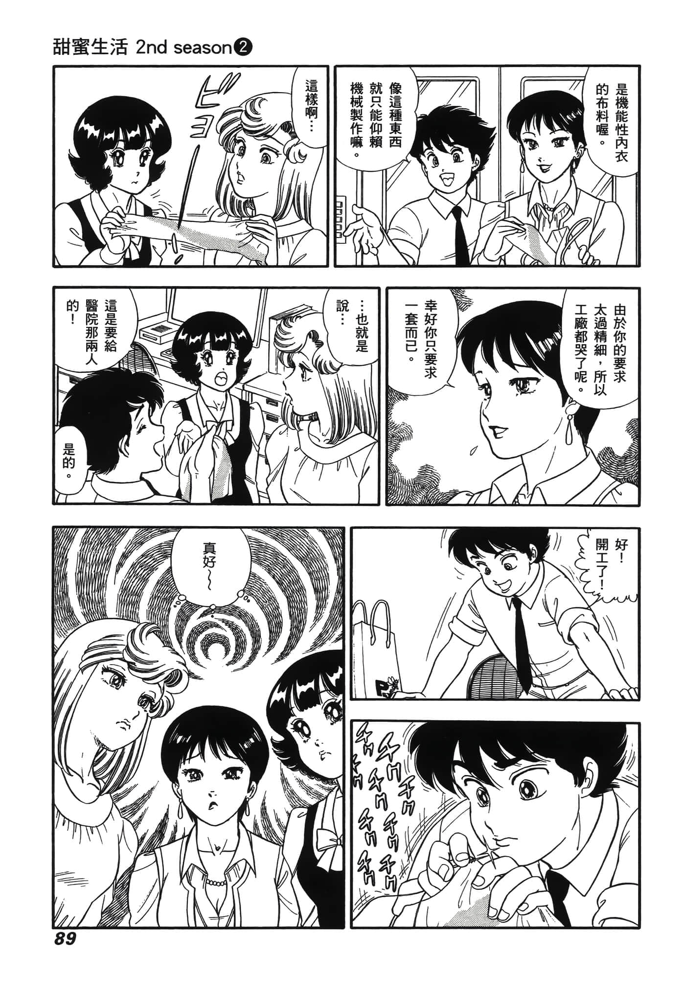 Page 93