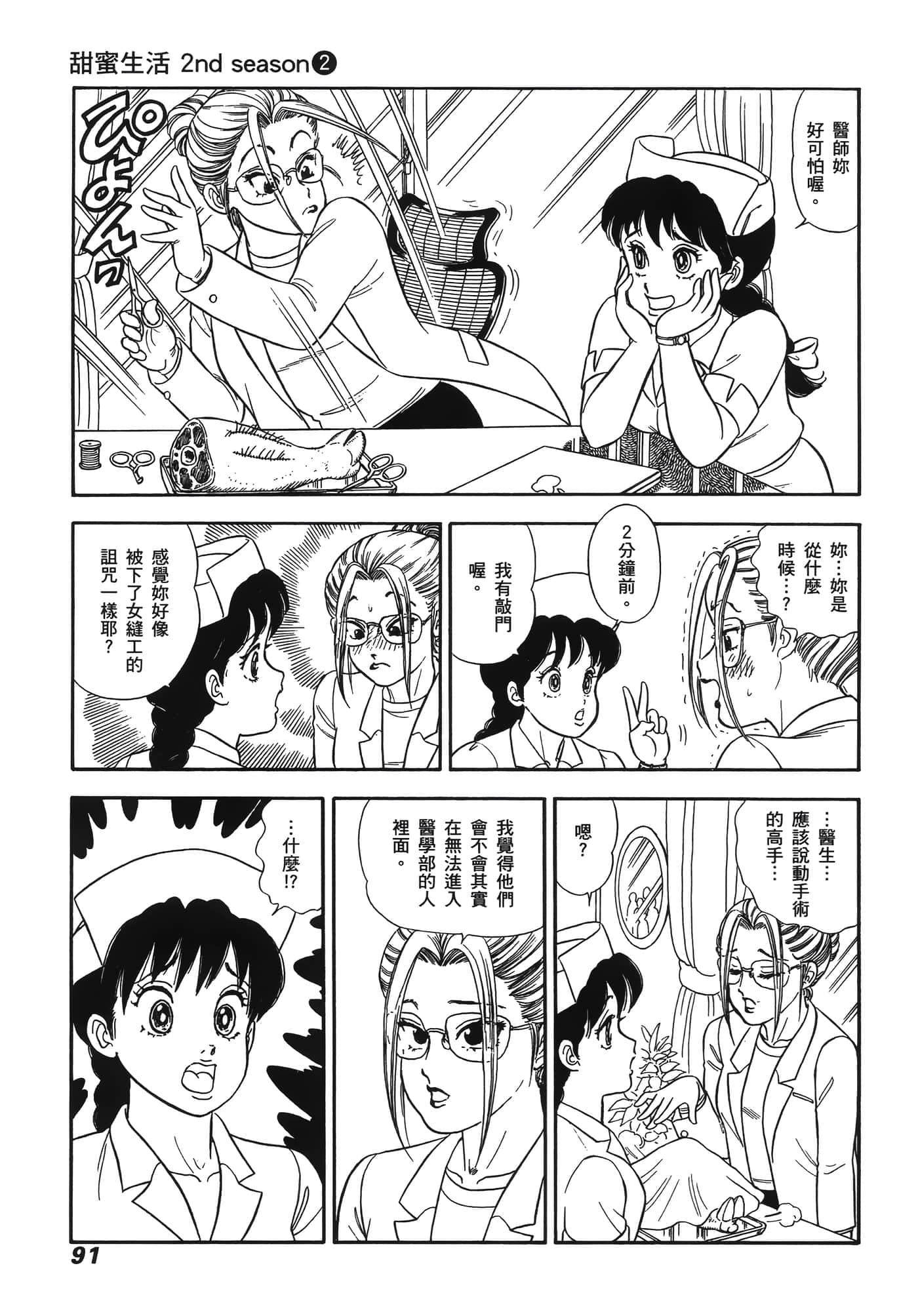 Page 95