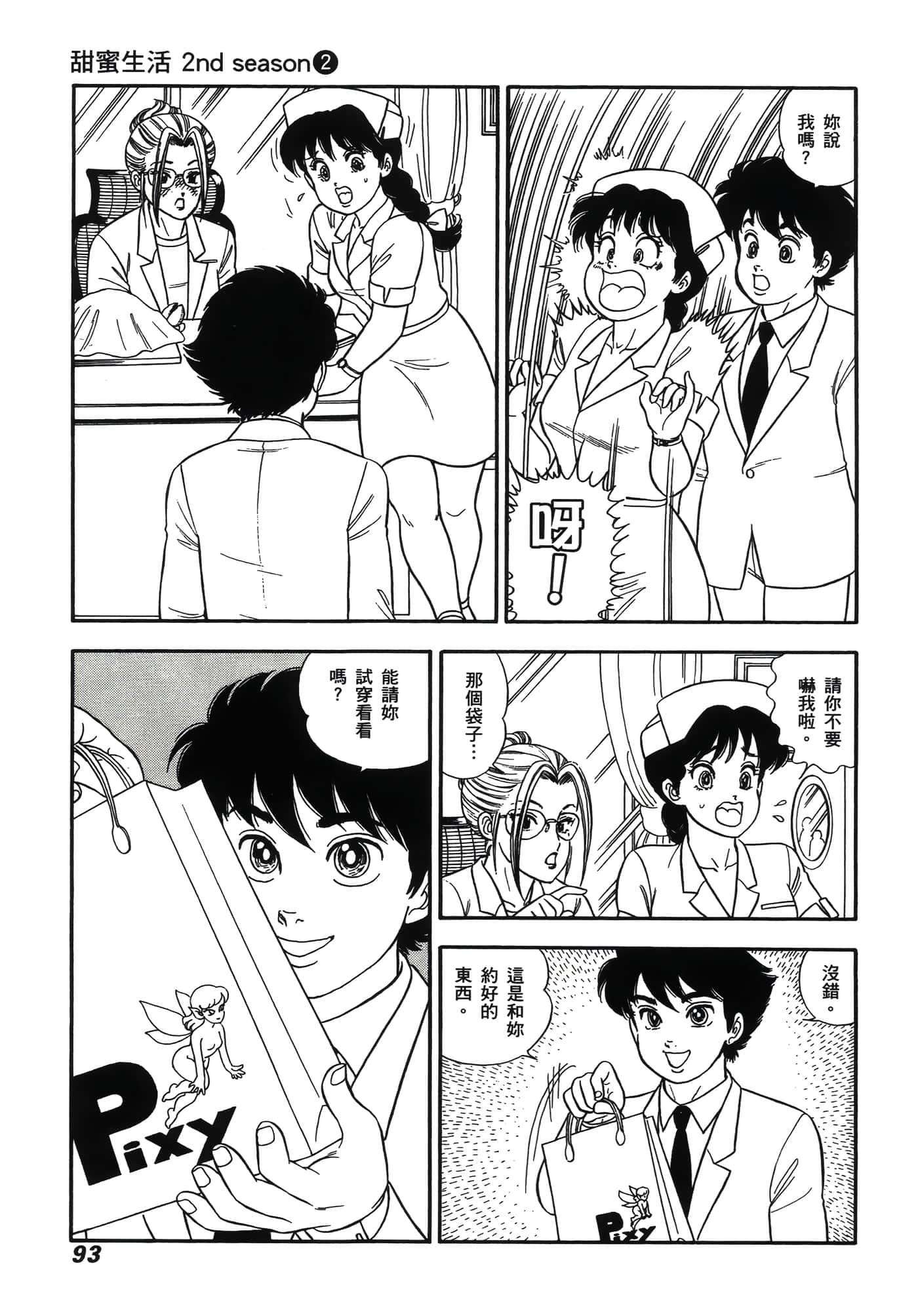 Page 97