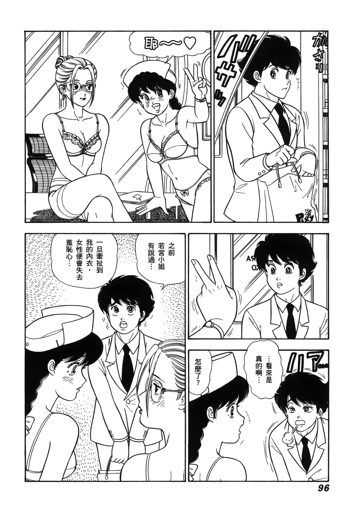 Page 100