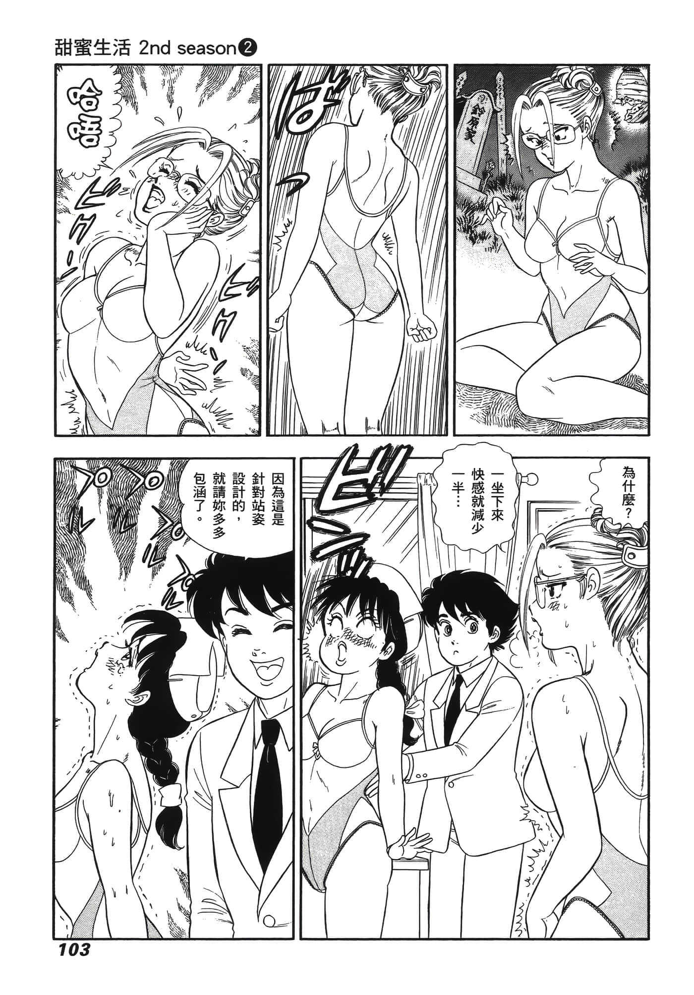 Page 107