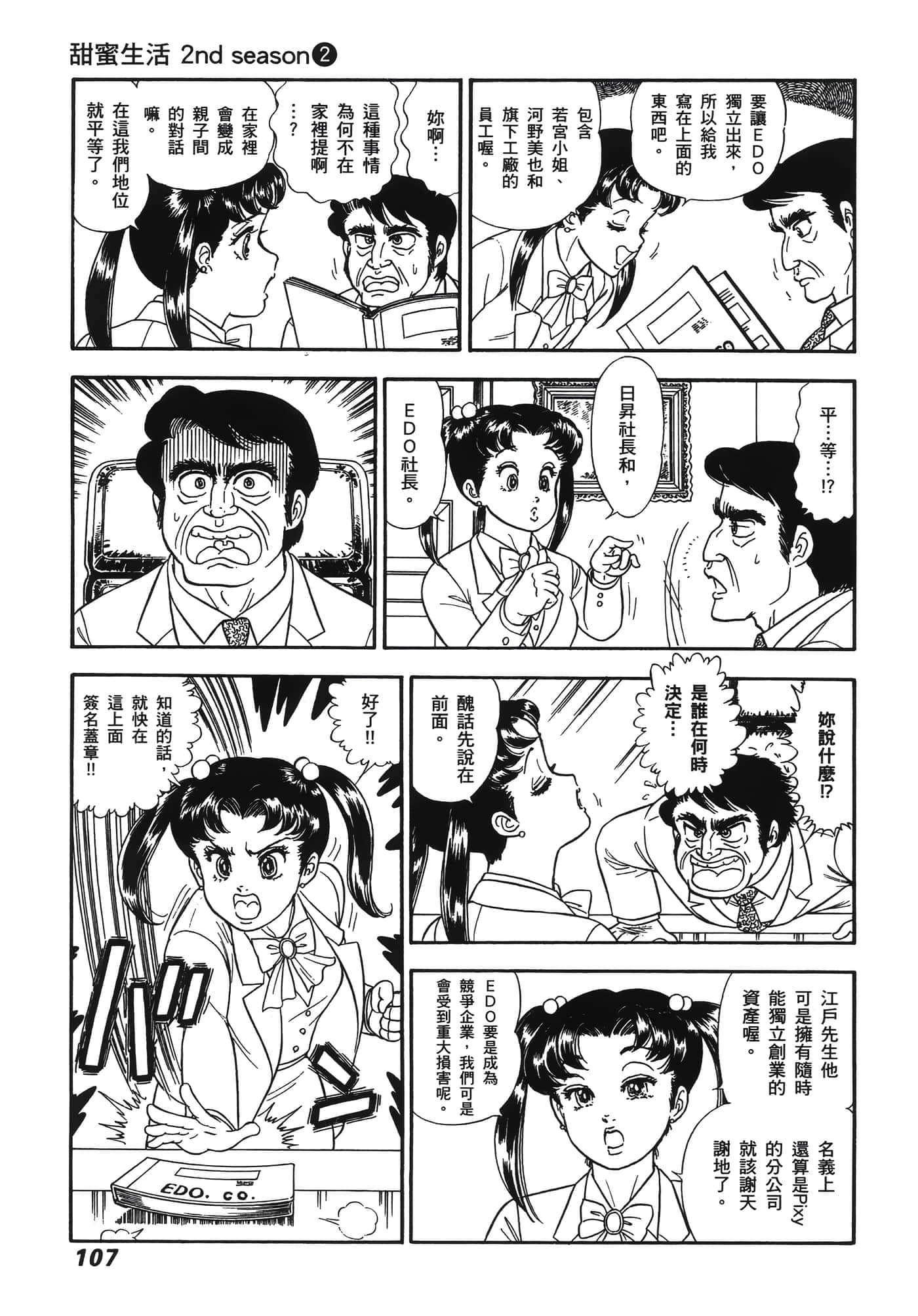Page 111