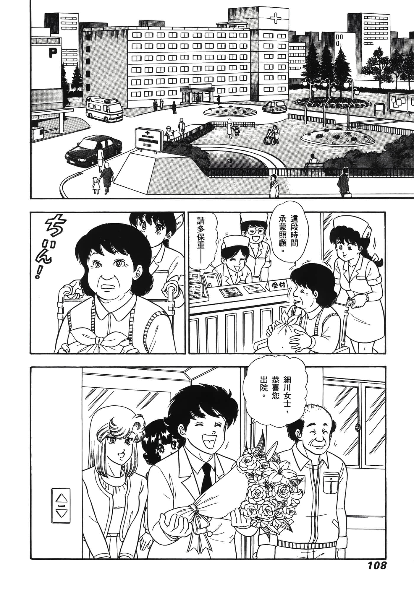 Page 112