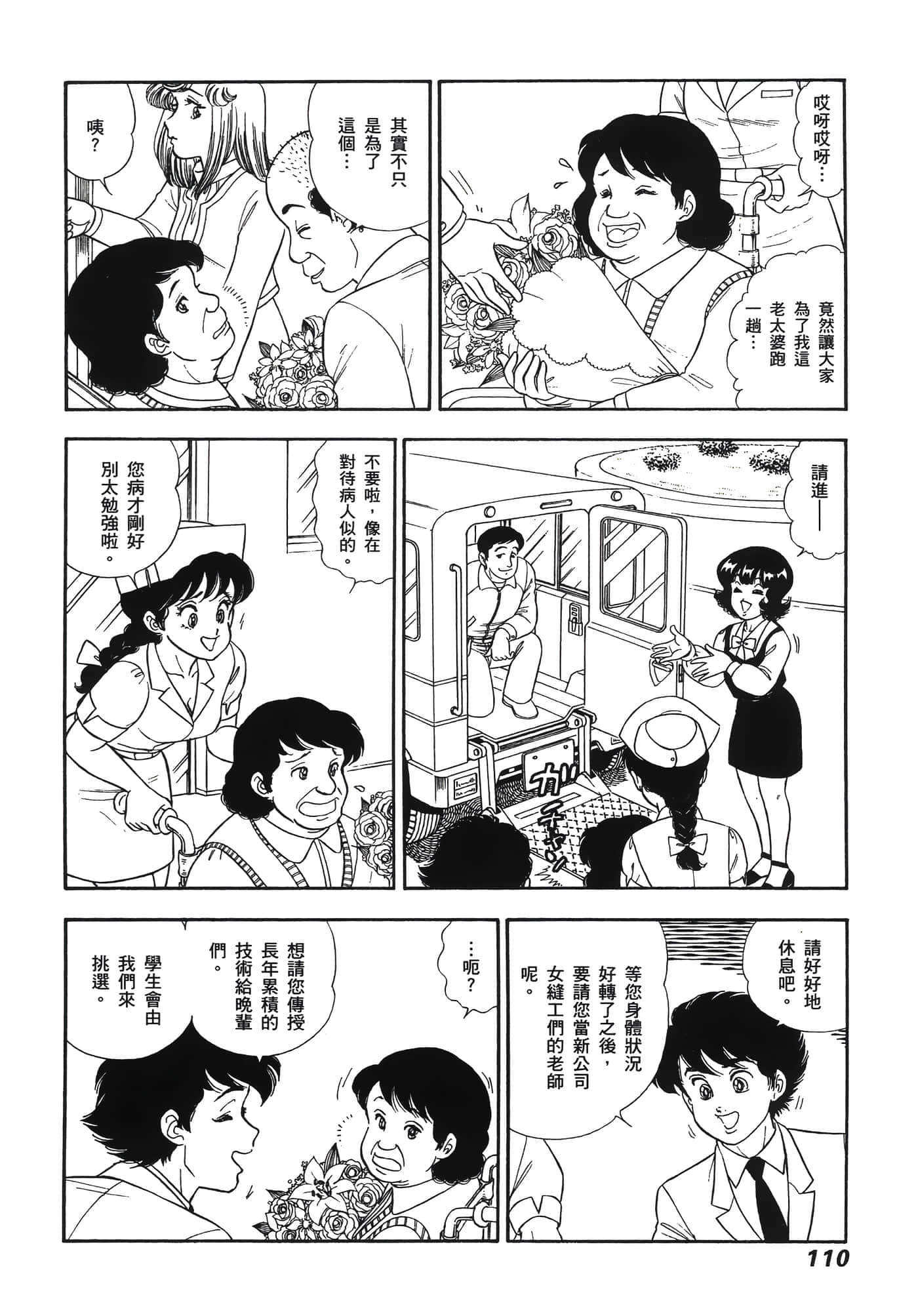 Page 114