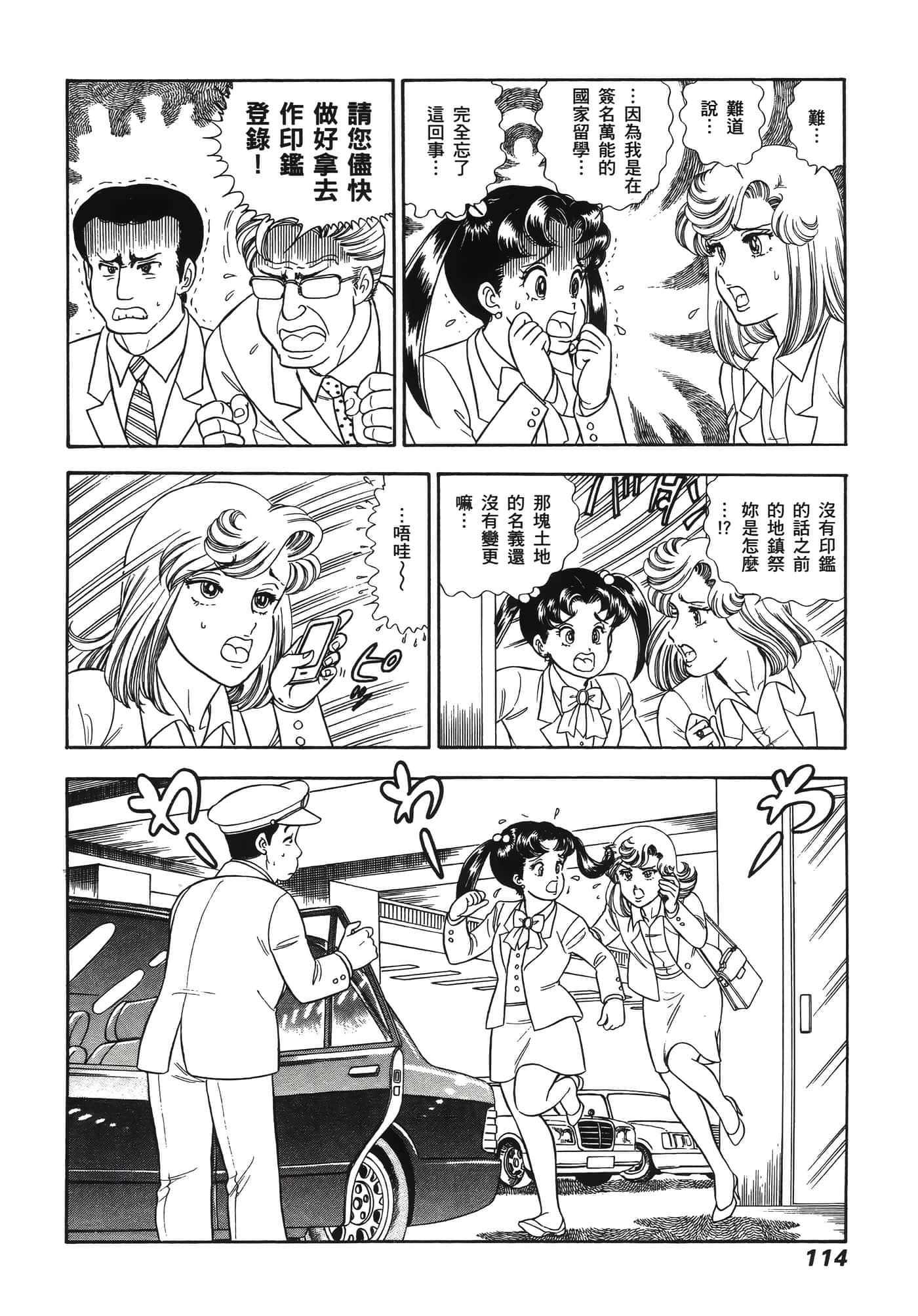 Page 118
