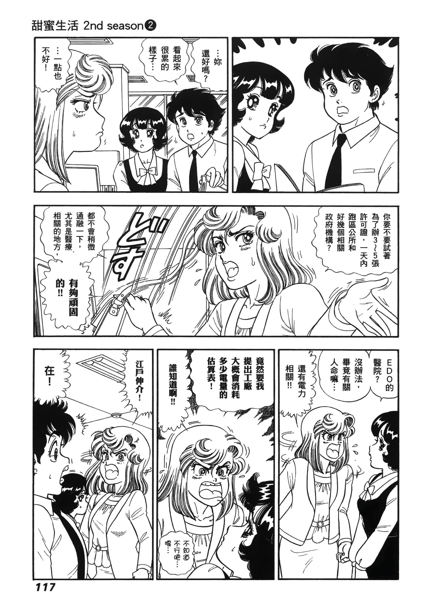 Page 121