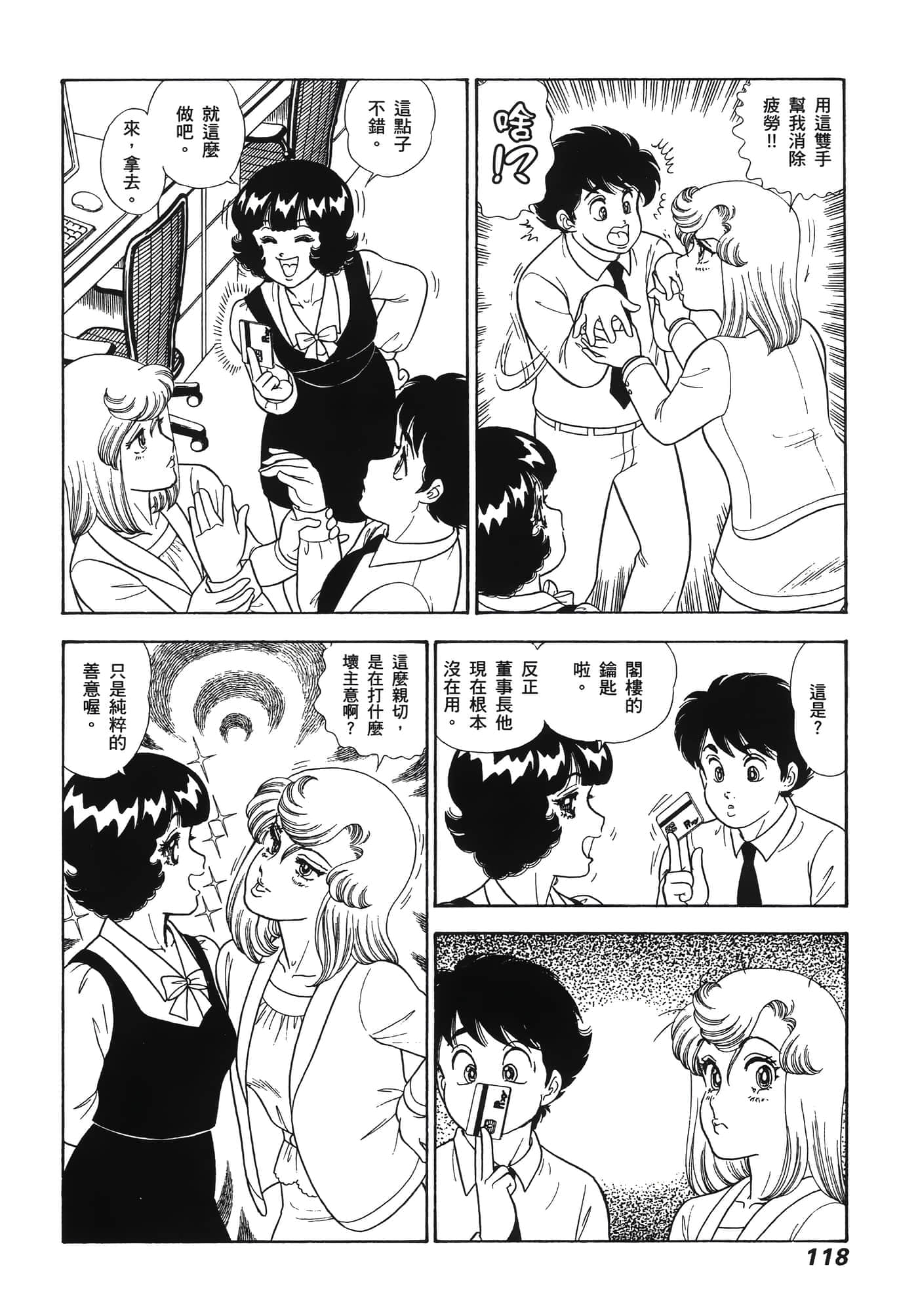 Page 122
