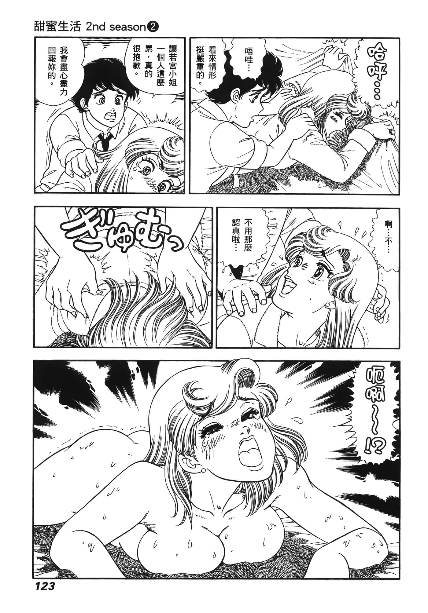Page 127