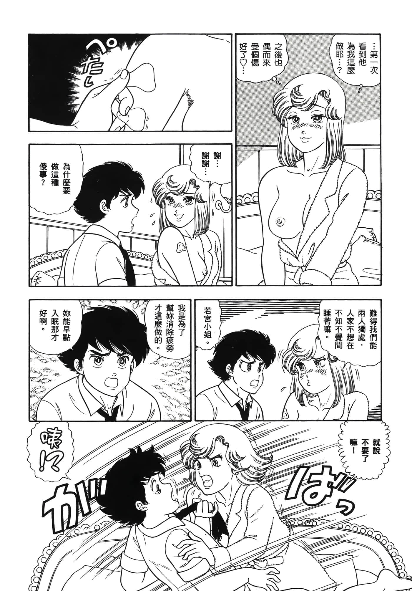 Page 132