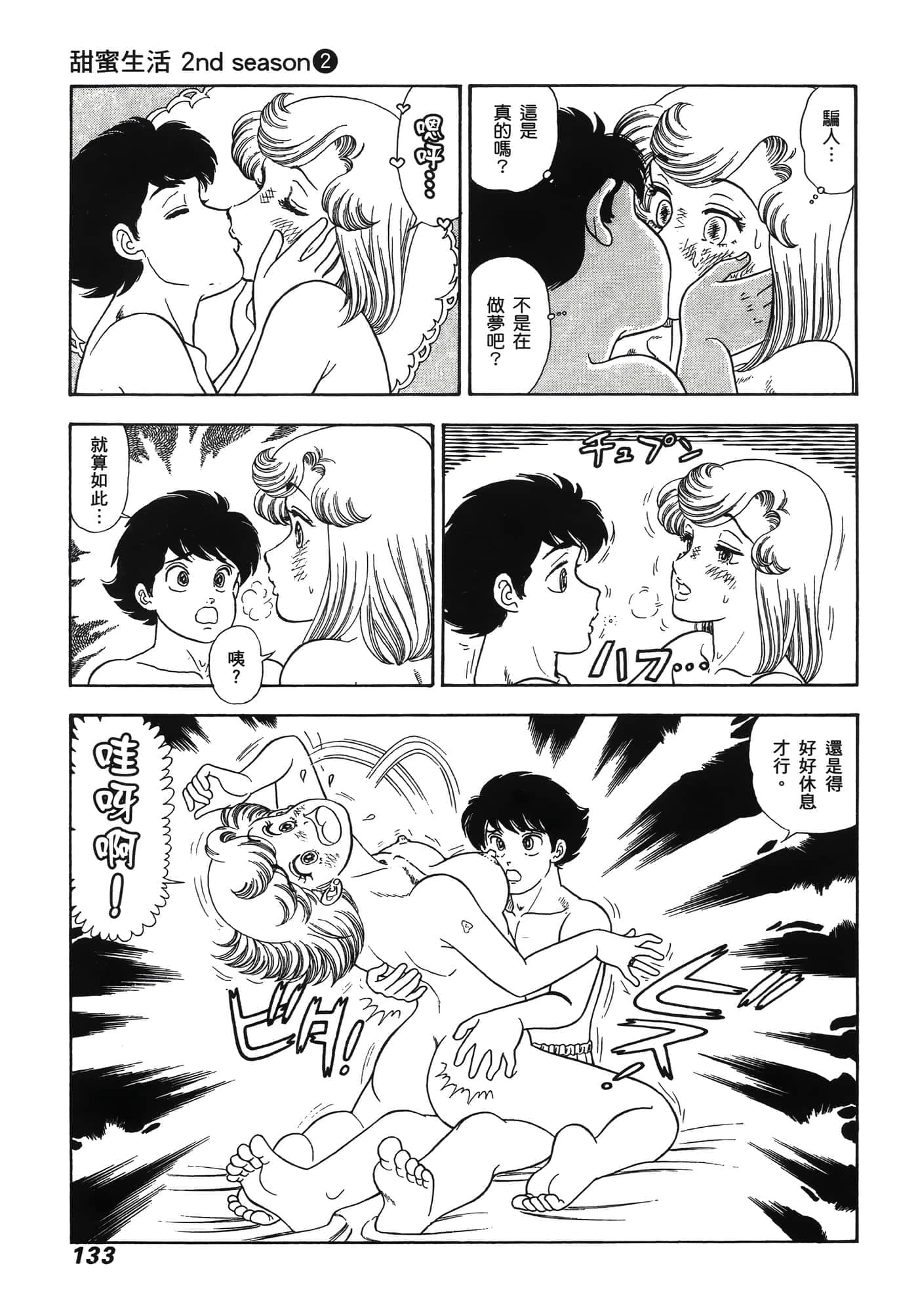 Page 137