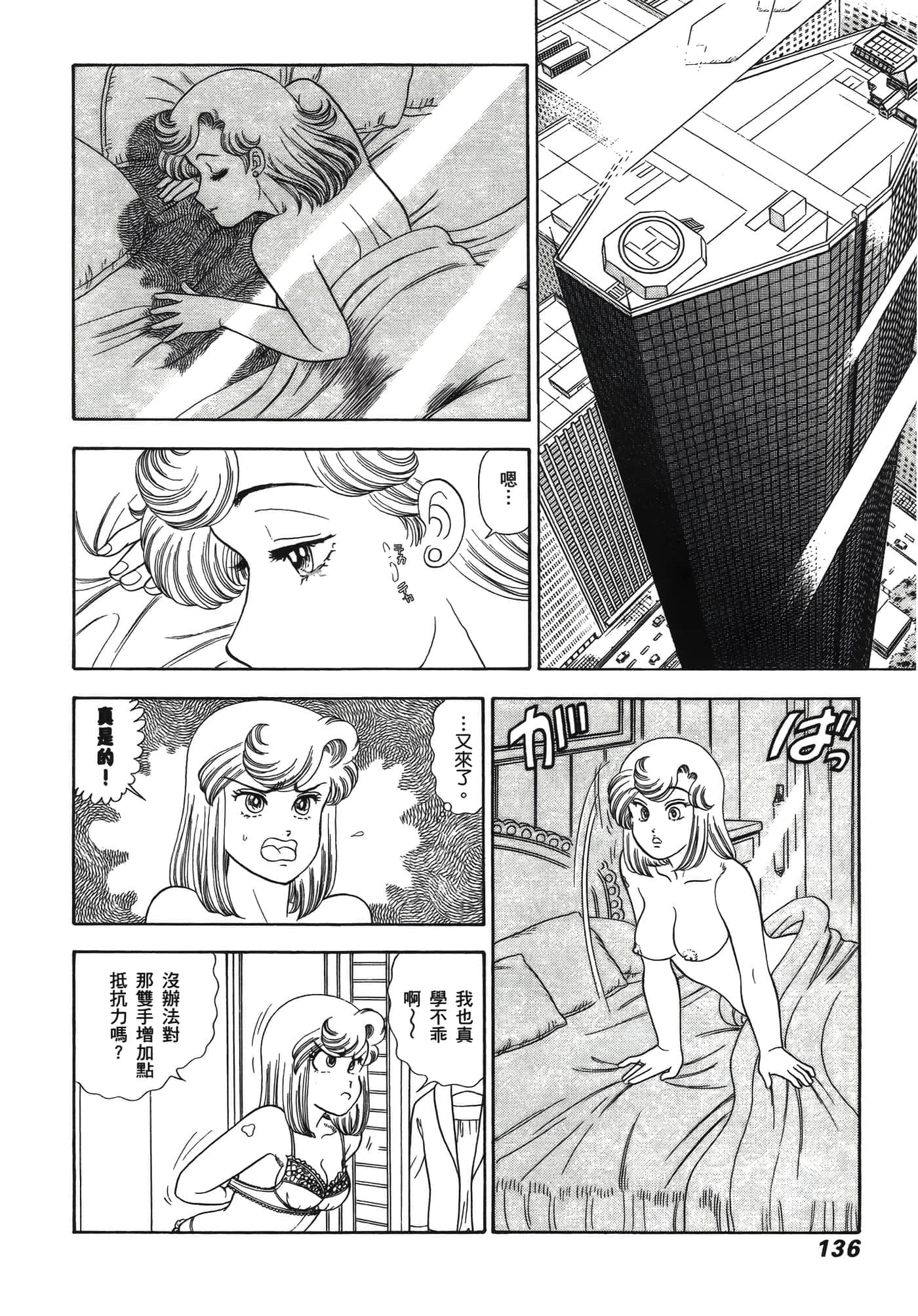 Page 140