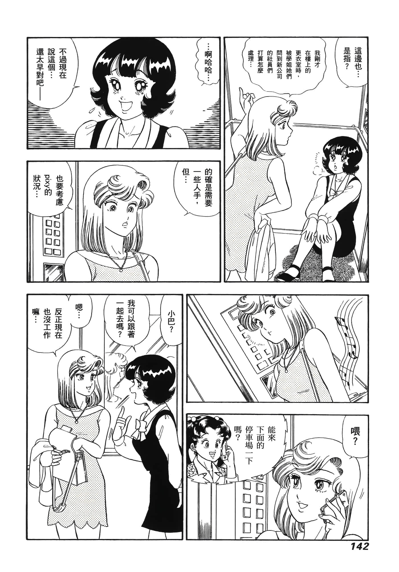 Page 146