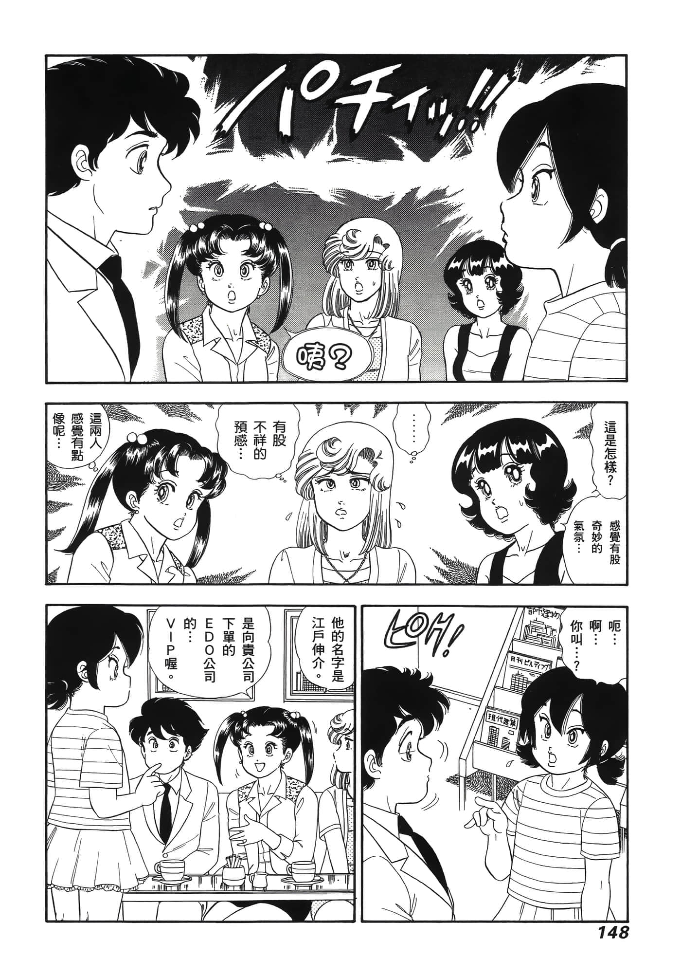 Page 152