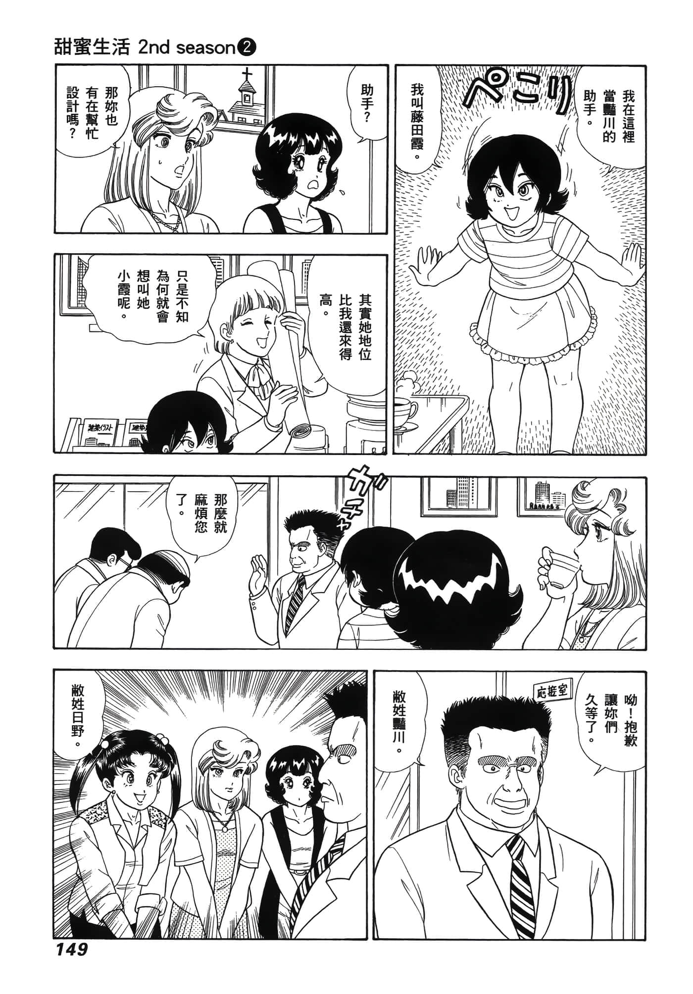 Page 153