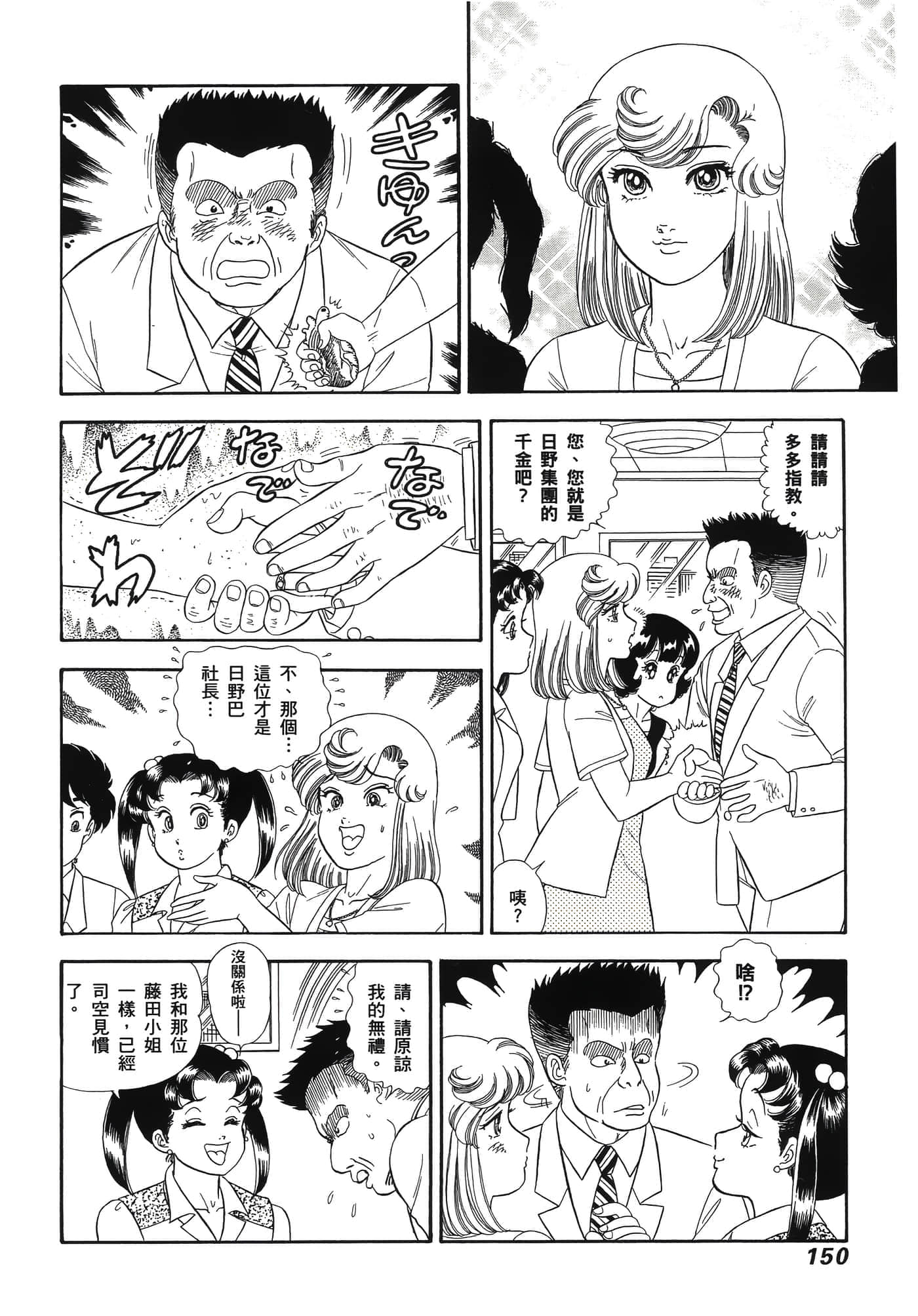 Page 154
