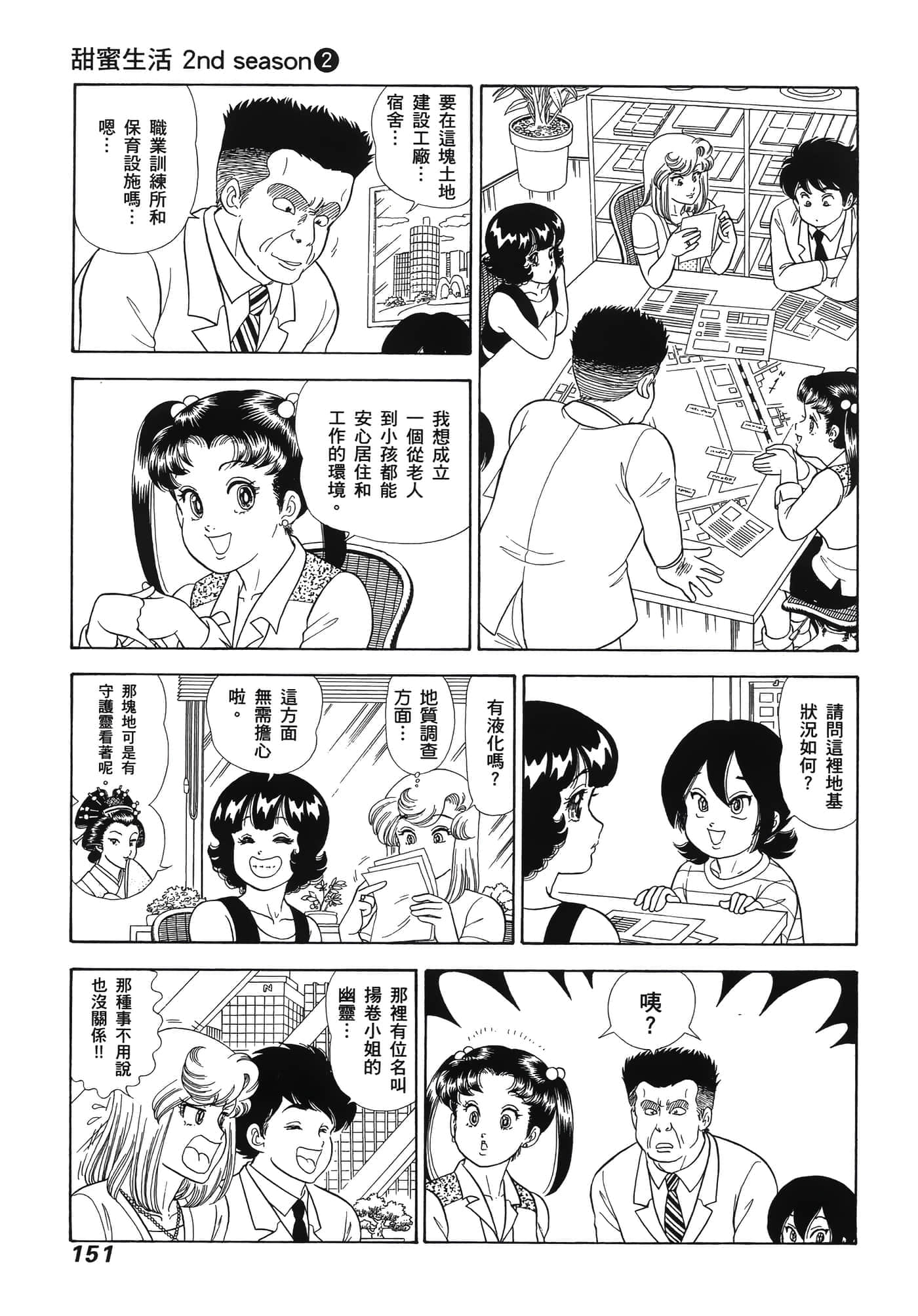 Page 155