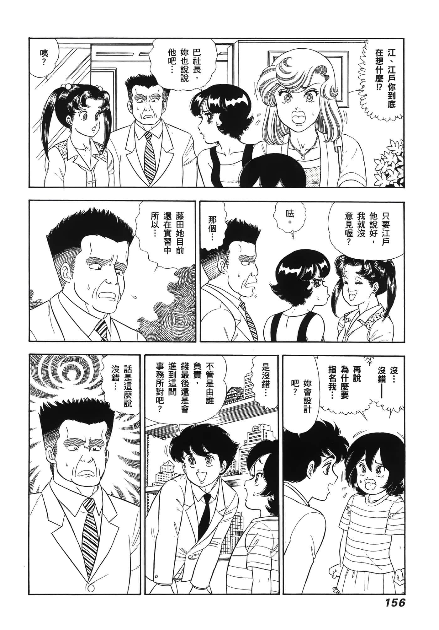 Page 160