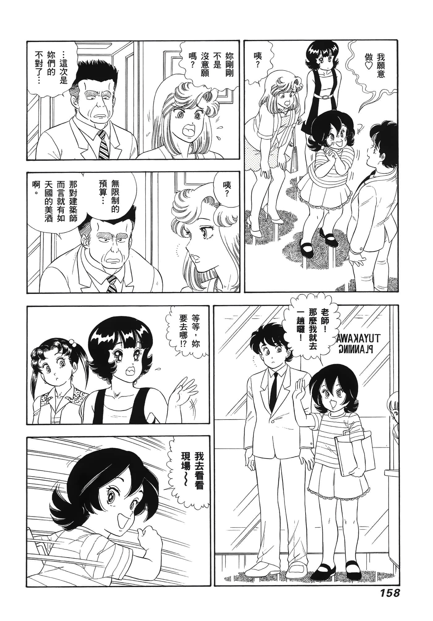Page 162