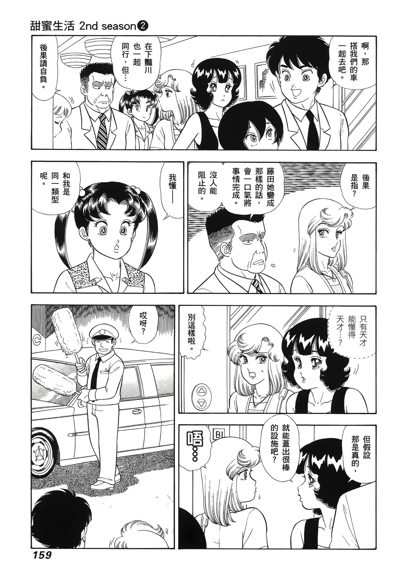 Page 163