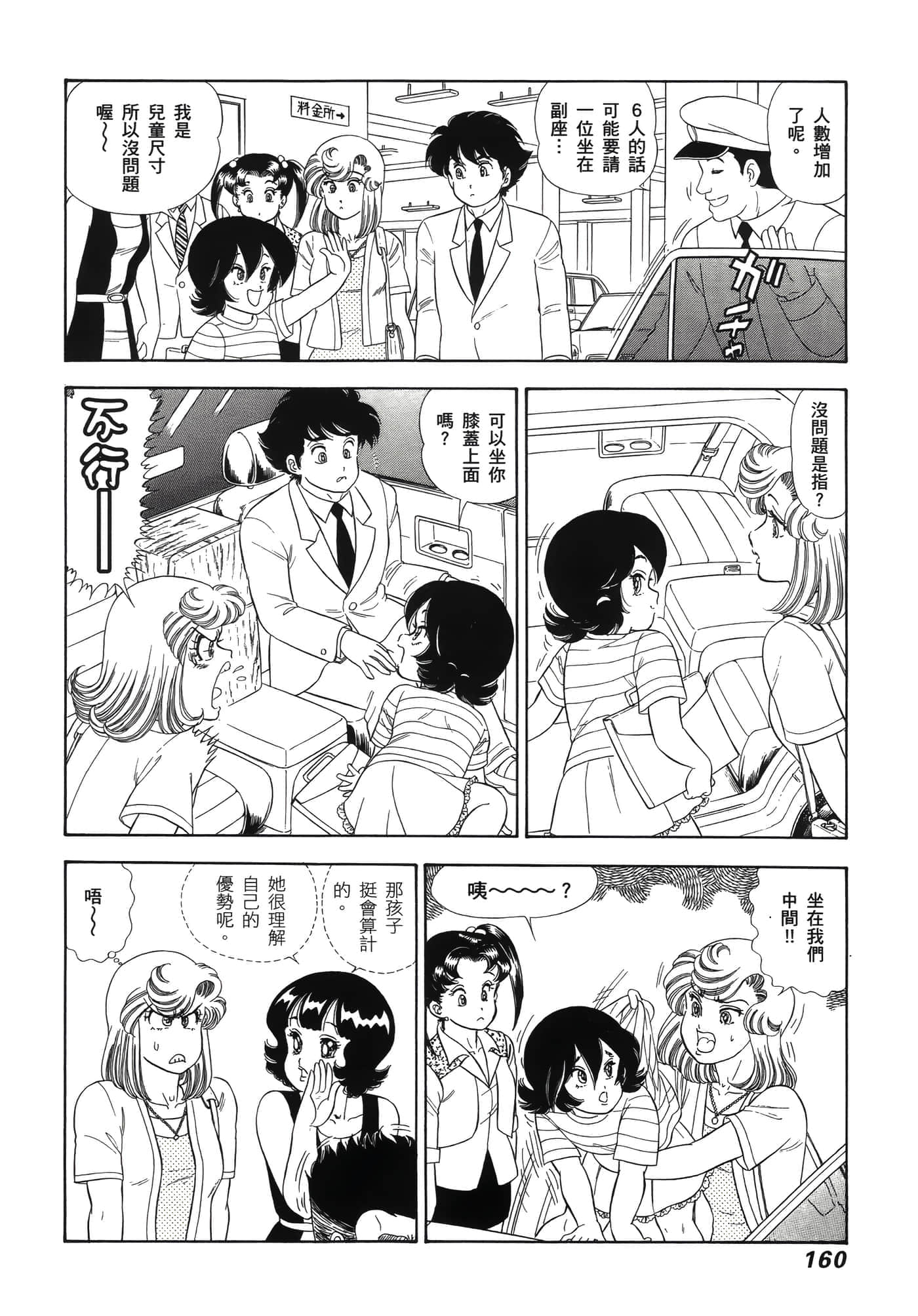 Page 164