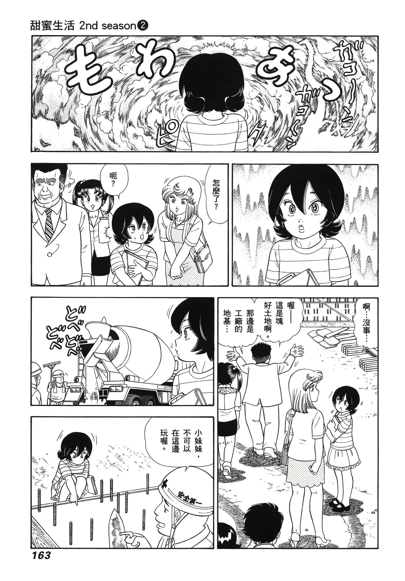 Page 167