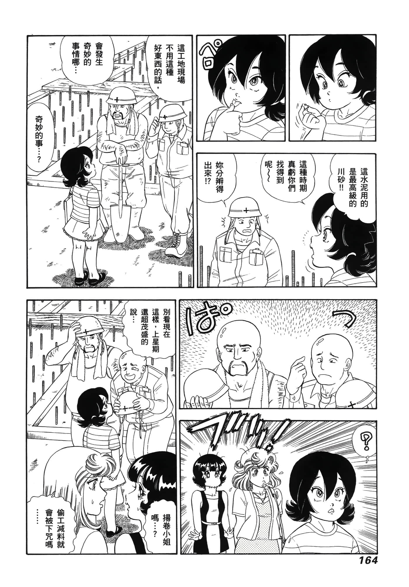 Page 168