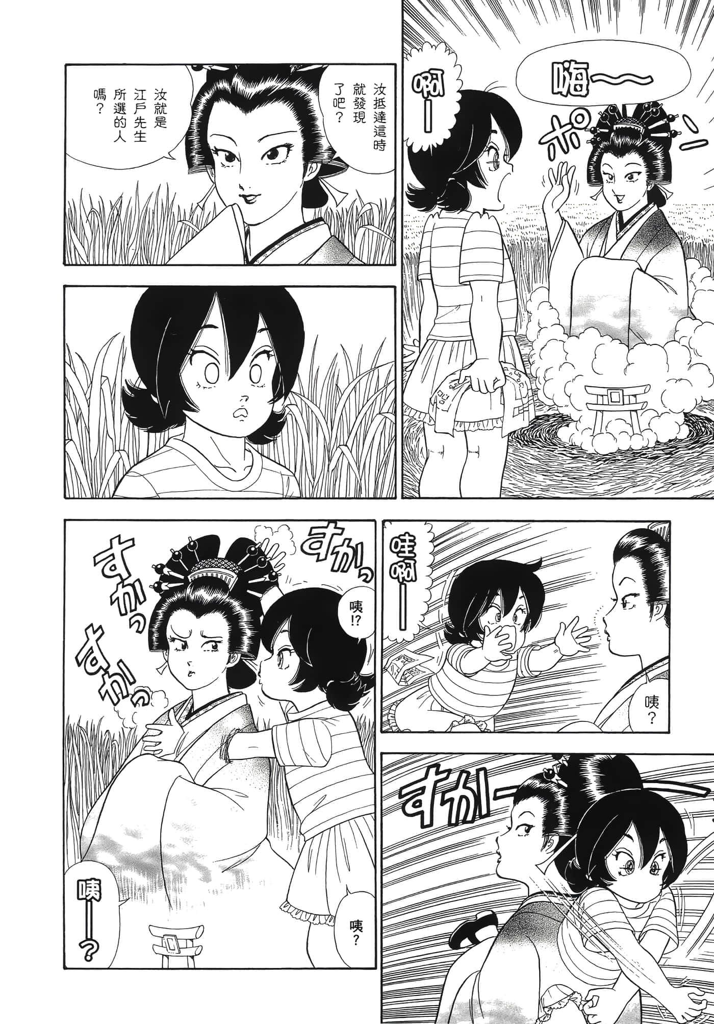 Page 170