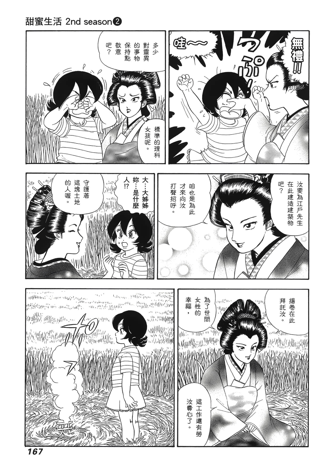 Page 171