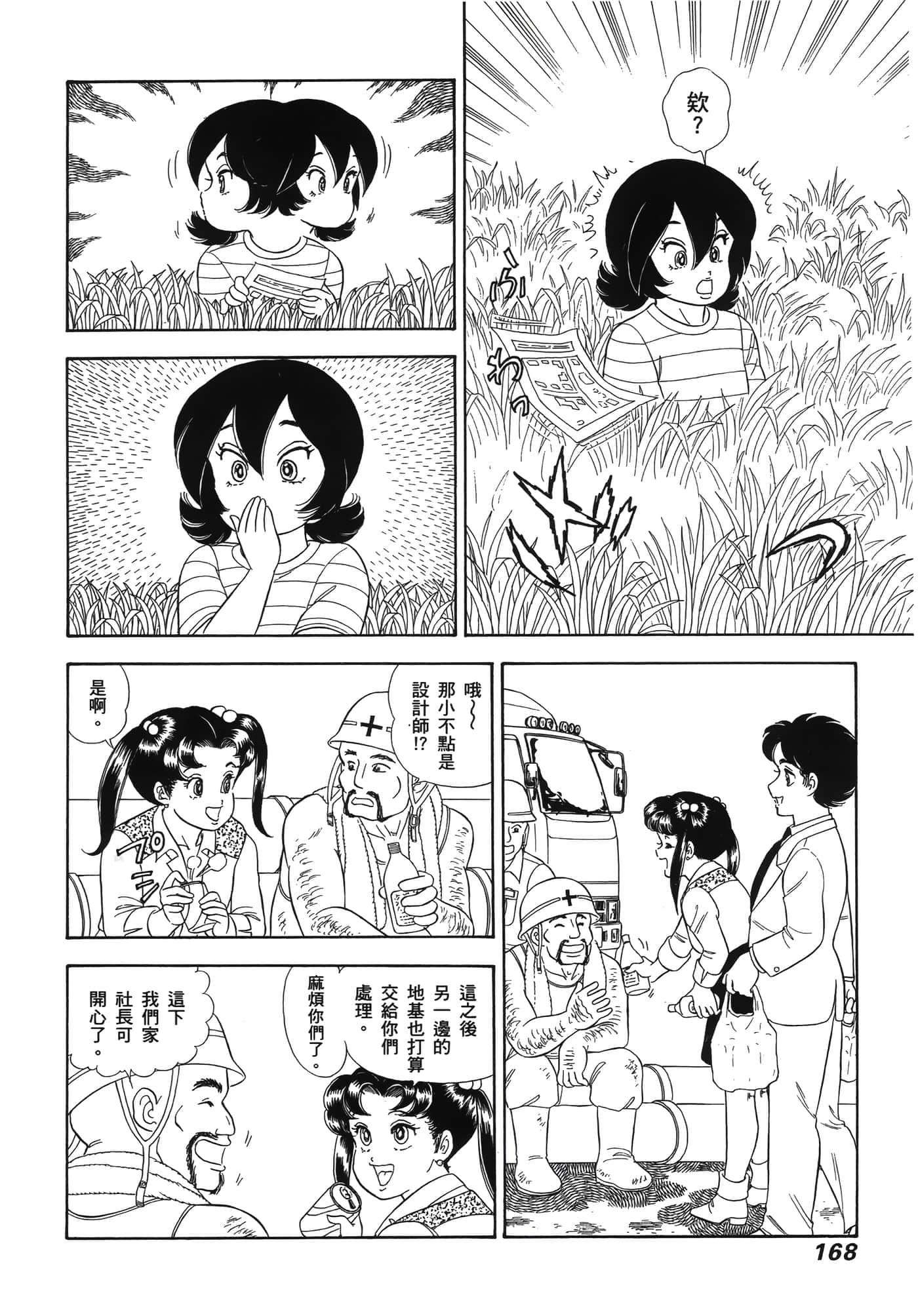 Page 172