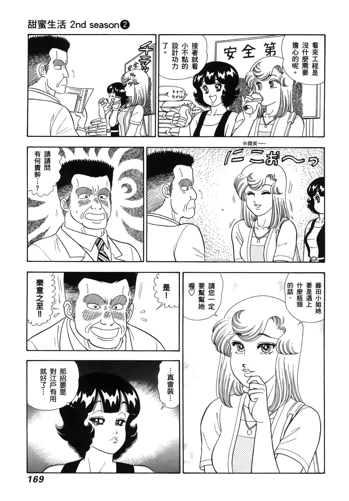 Page 173