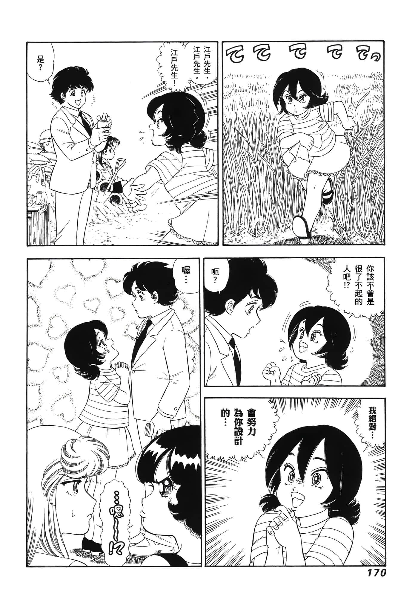 Page 174