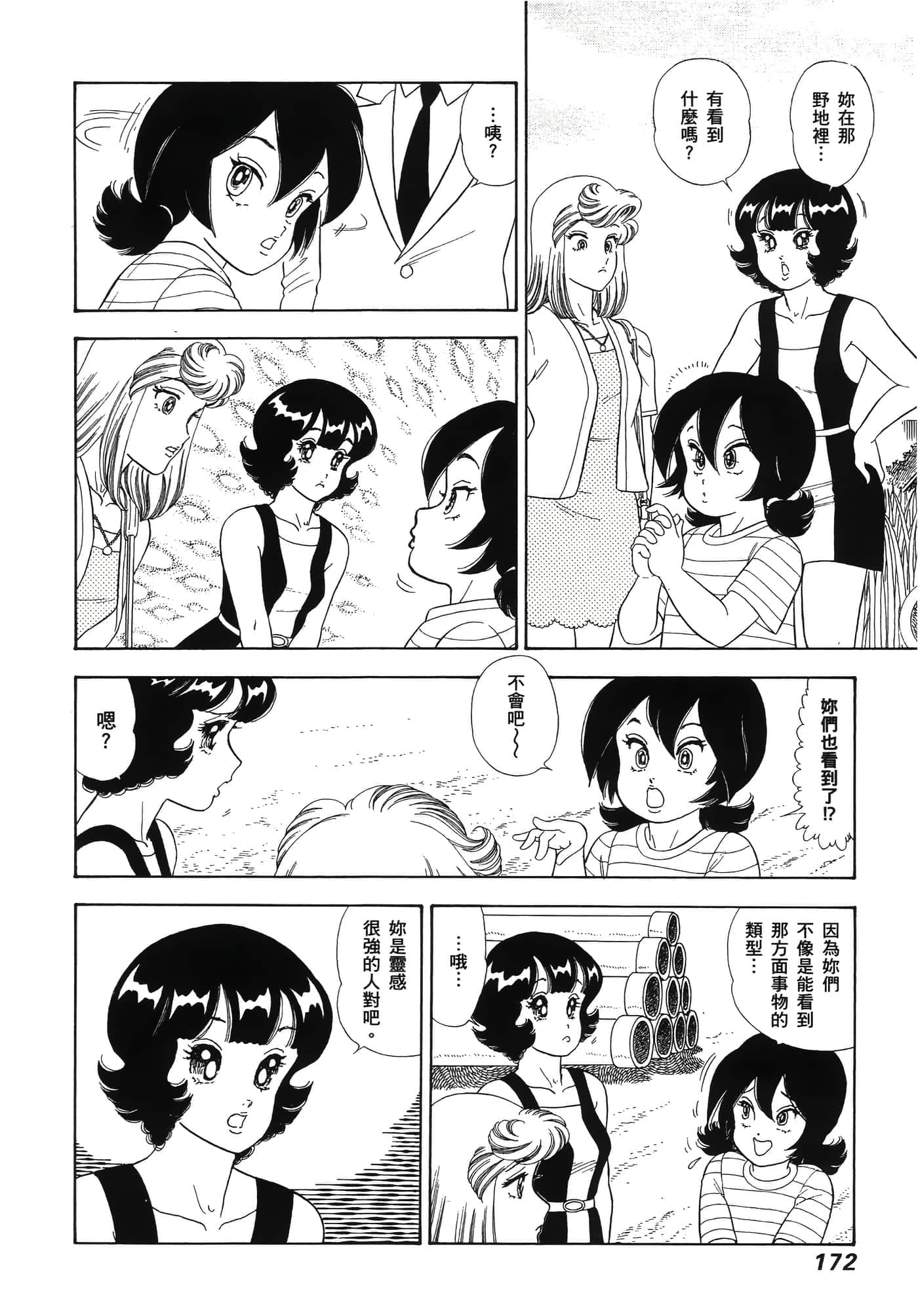 Page 176