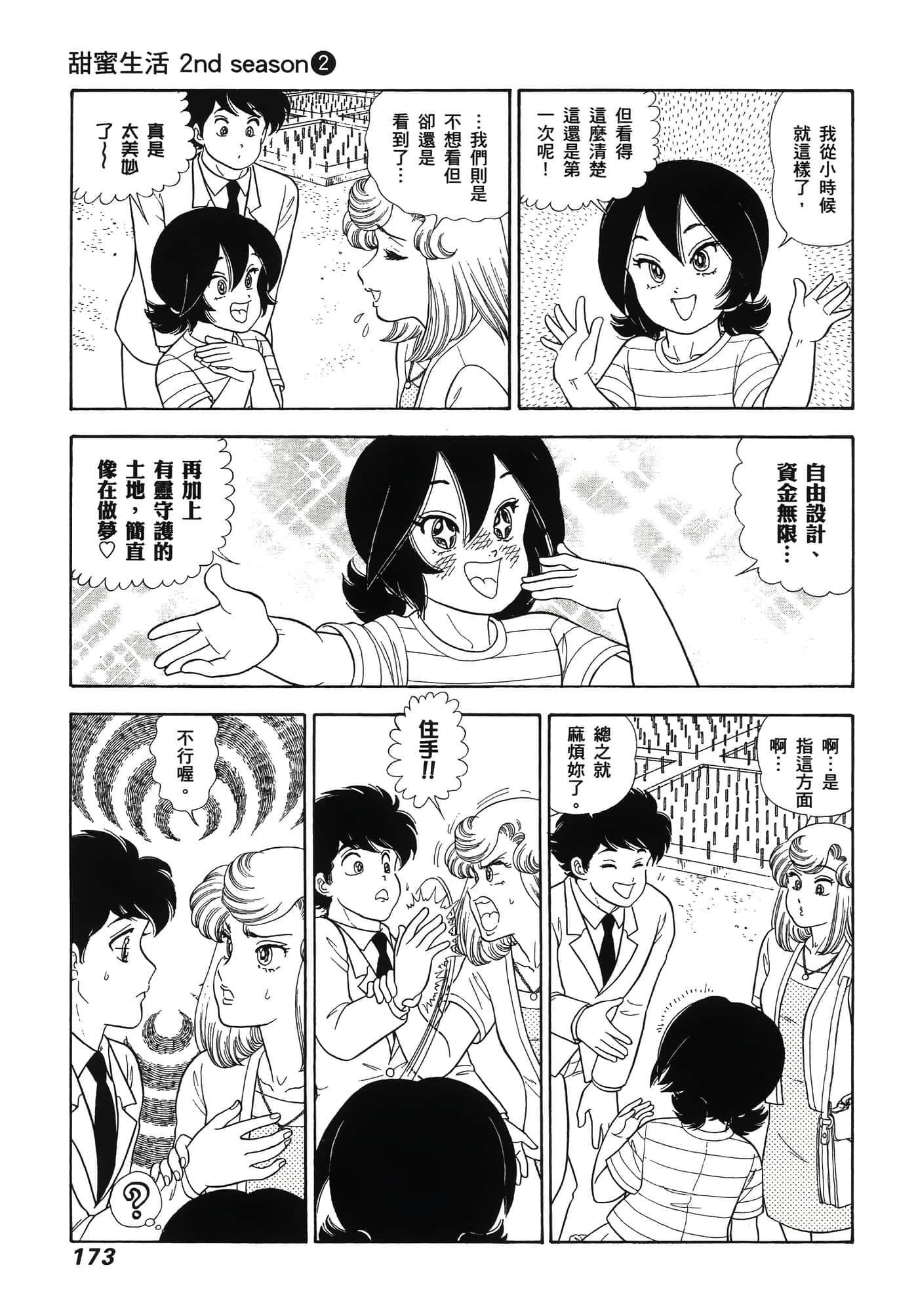Page 177