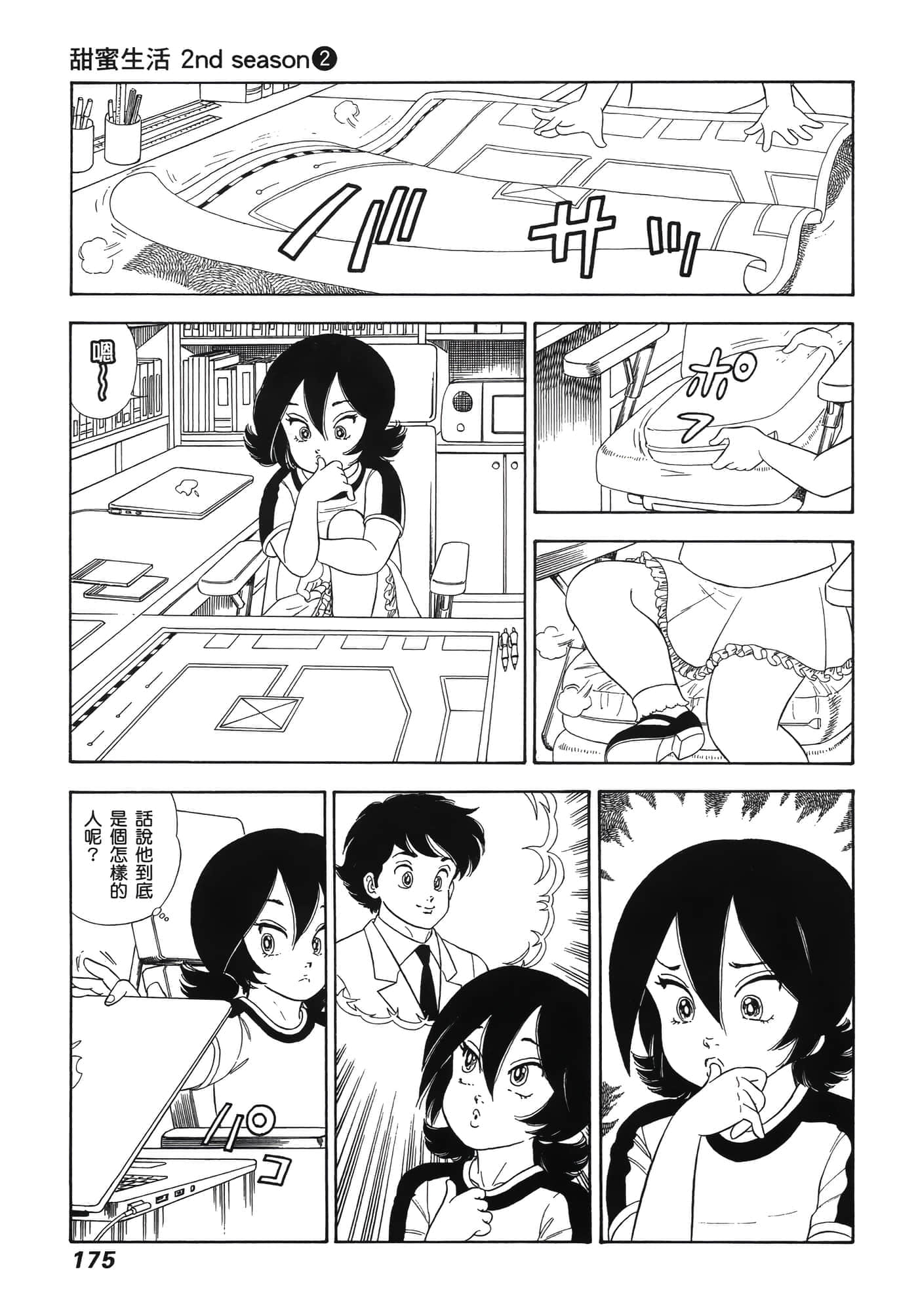 Page 179