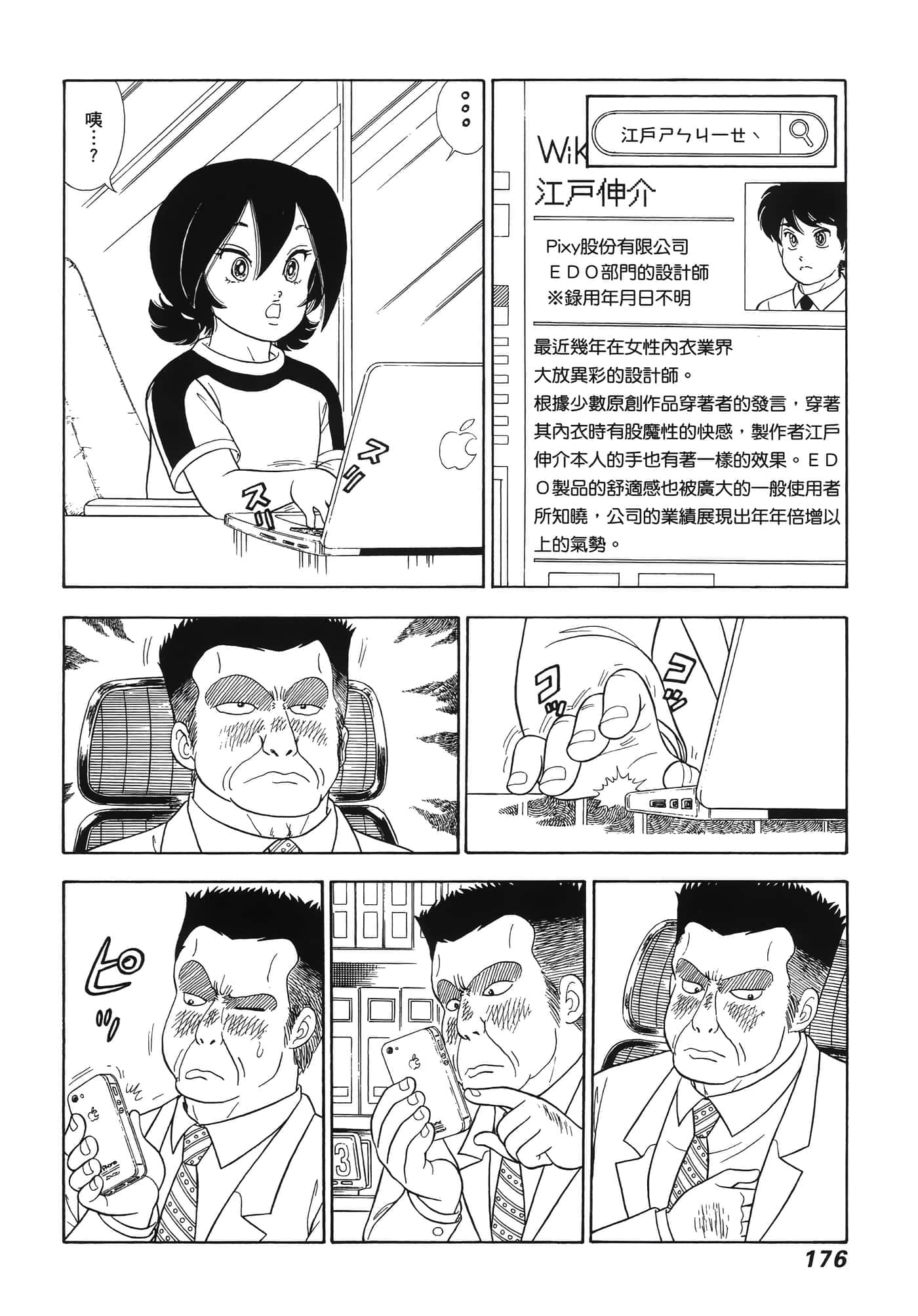 Page 180