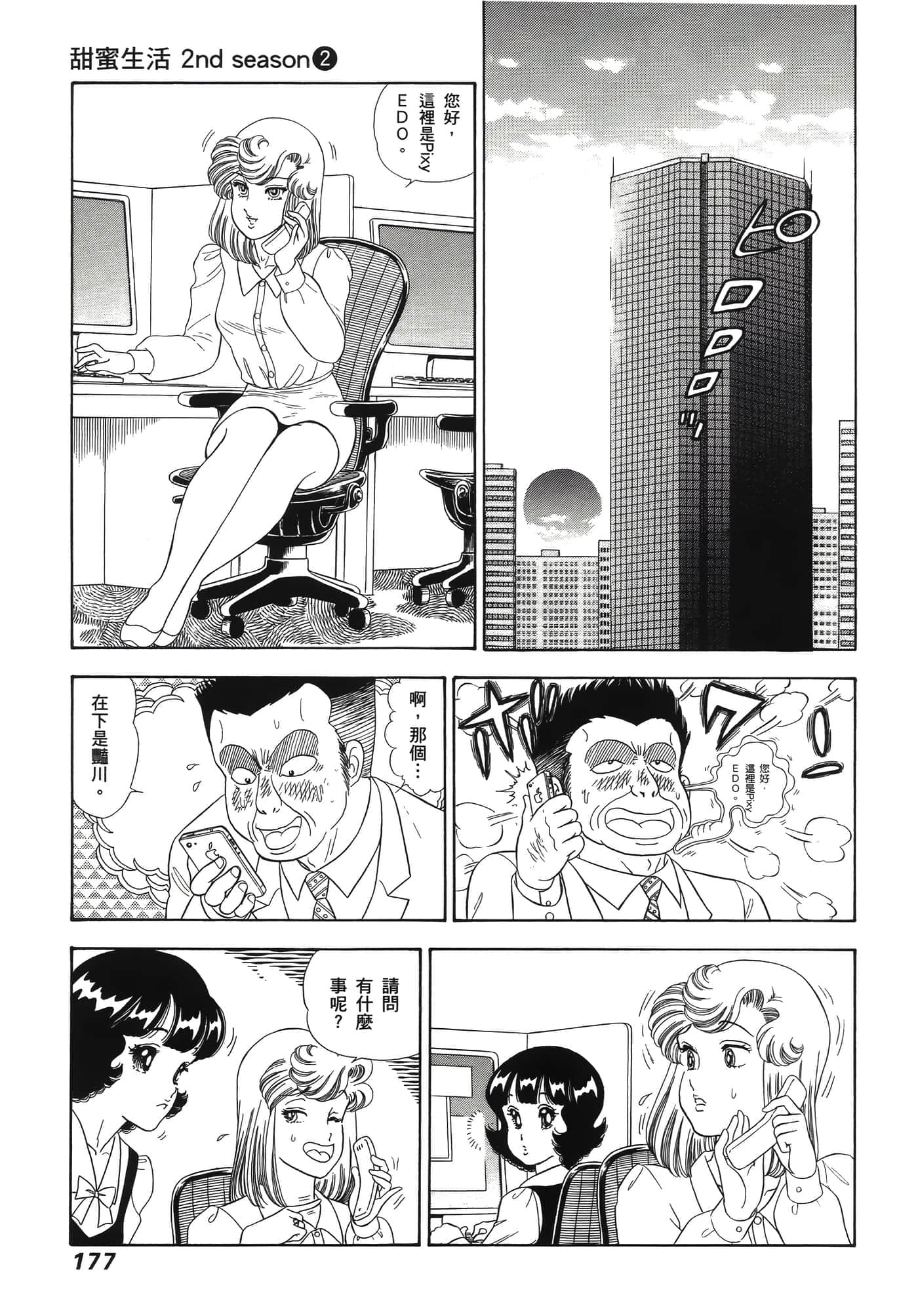 Page 181