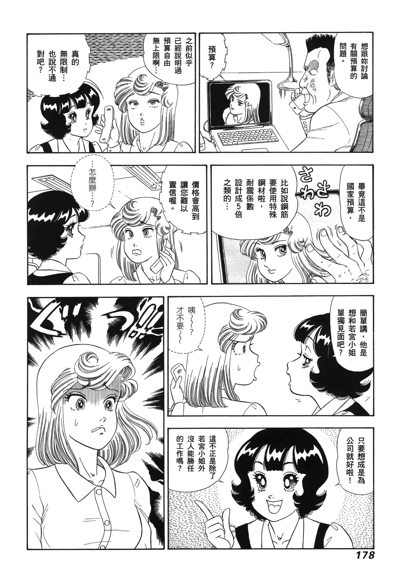 Page 182